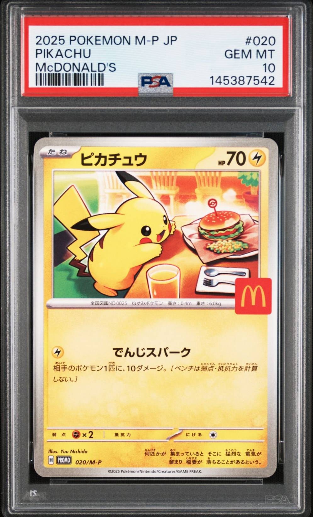 ピカチュウ&ゼクロムGX UR[SM12a 221/173](ハイクラスパック「TAG TEAM