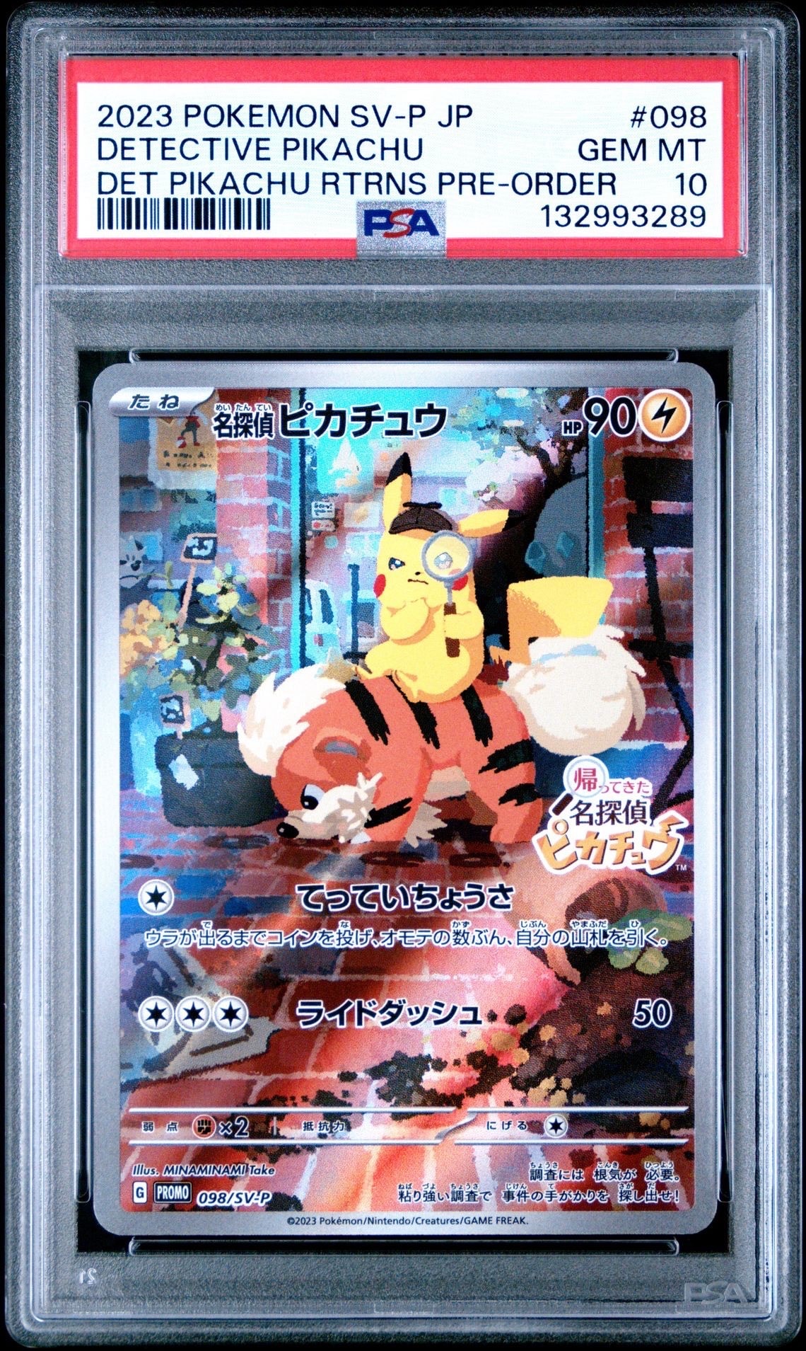 名探偵ピカチュウ: プロモ [SV-P 098](プロモーションカード「SV-P」)
