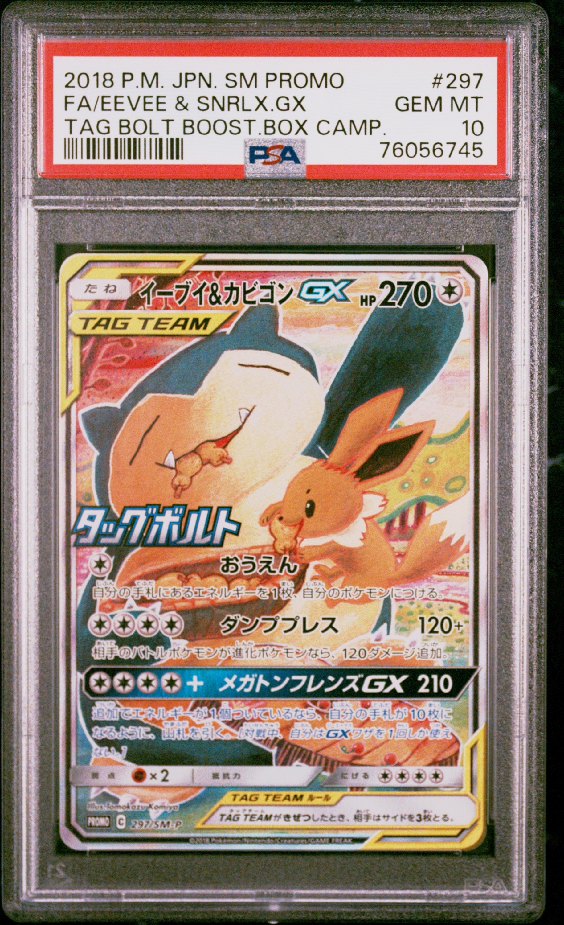 PSA10】イーブイ&カビゴンGX: プロモ [SM-P 297](プロモーションカード