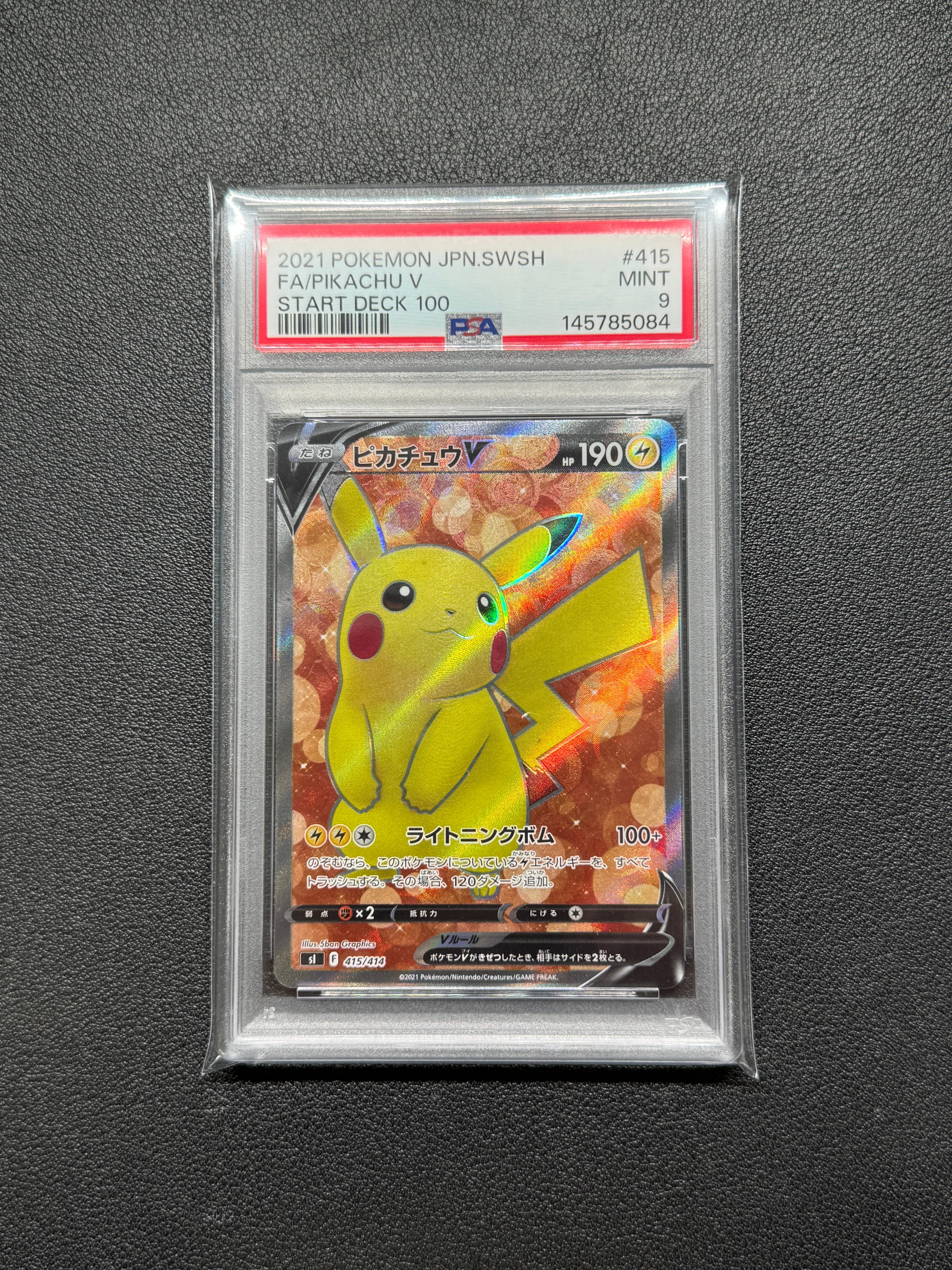 ピカチュウV [SI 415/414](スタートデッキ100)の新品/中古フリマ(通販