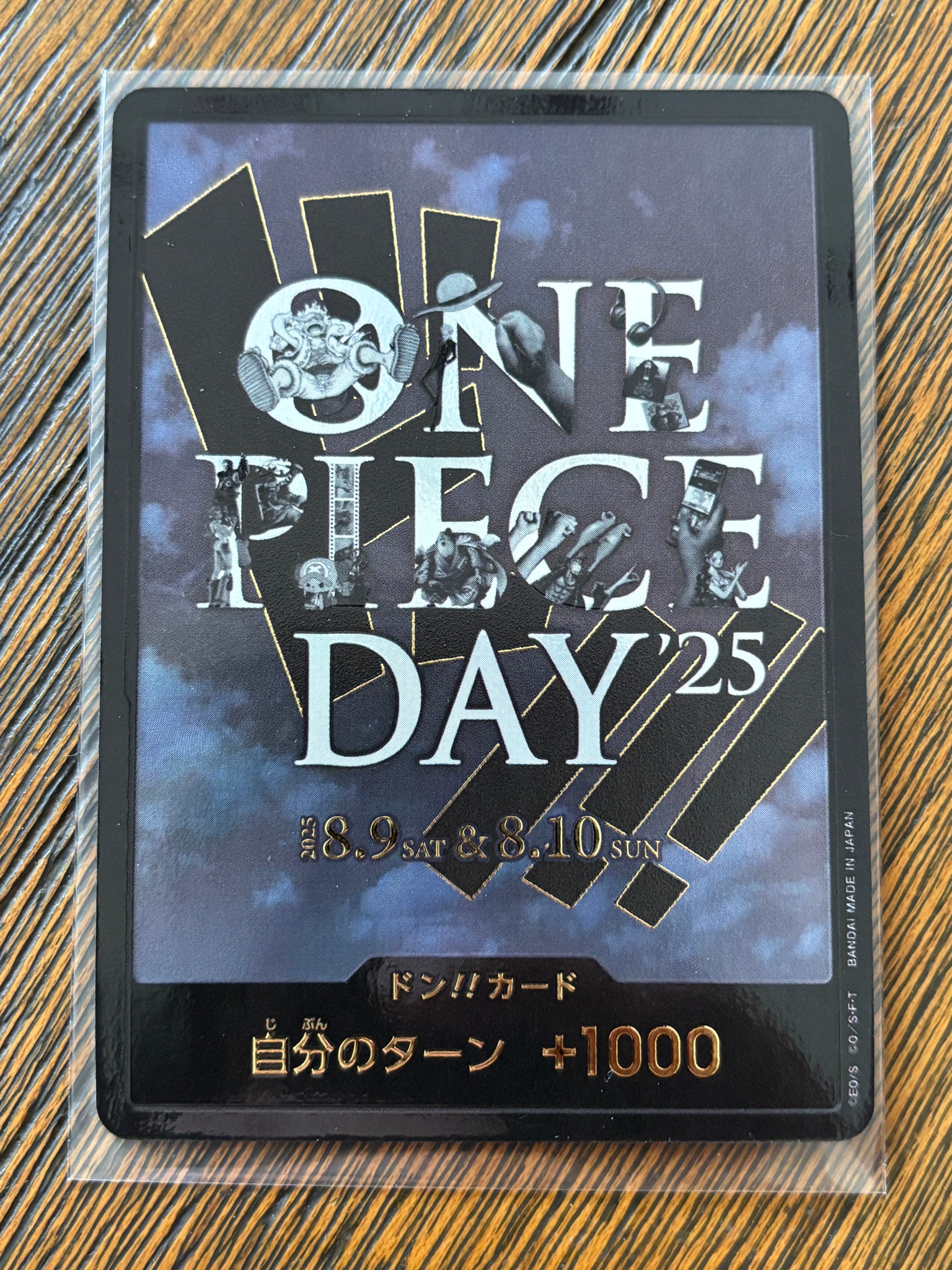 ドン!!カード : ONE PIECE DAY'25 (プレミアムカードコレクション