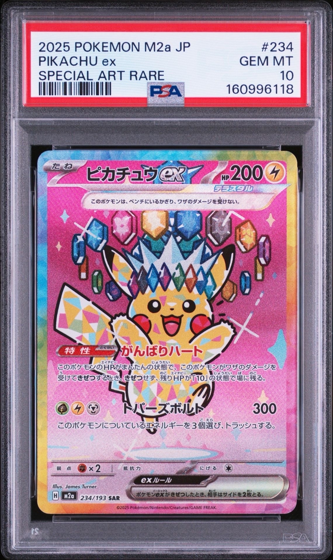 ルザミーネ SR[SM4A 055/050](拡張パック「超次元の暴獣」)の新品/中古