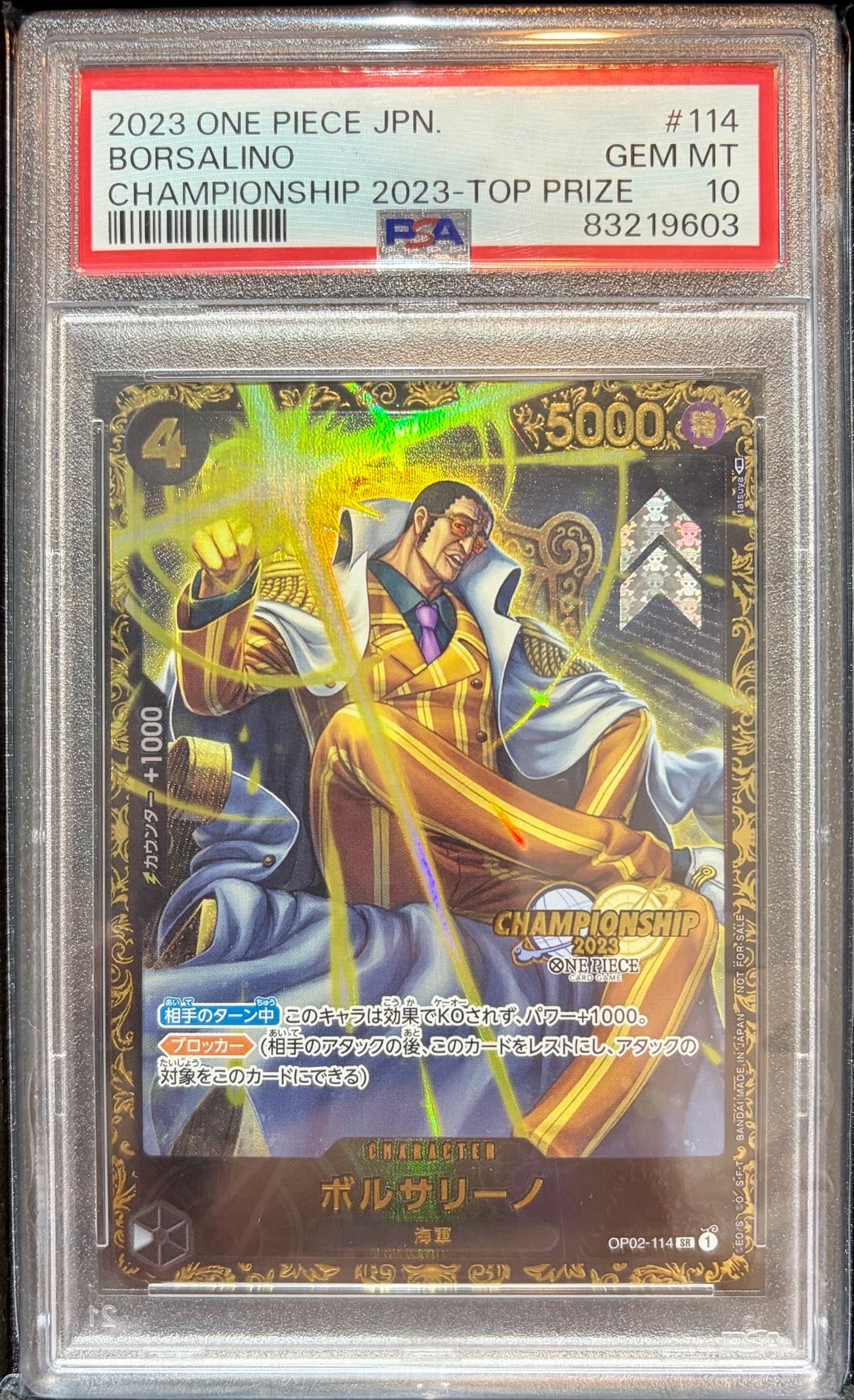 ボルサリーノ SR-P [OP02-114] (チャンピオンシップ 記念品)通販・買取