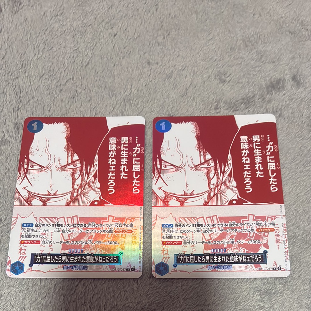 PSA10】“力”に屈したら男に生まれた意味がねェだろう R [OP13-057