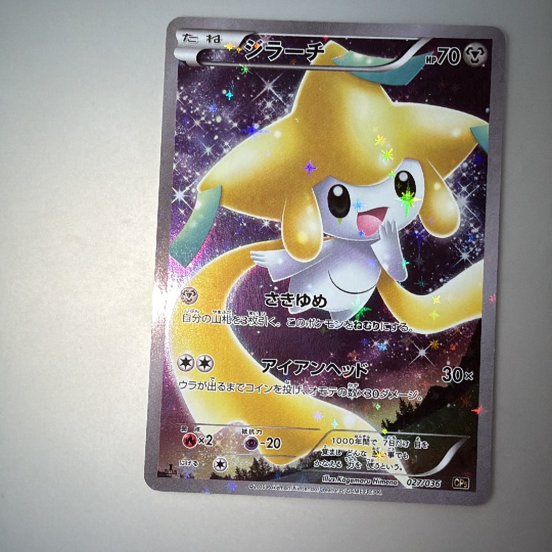 ジラーチ :1ED [CP5 027/036](コンセプトパック 「幻・伝説ドリーム