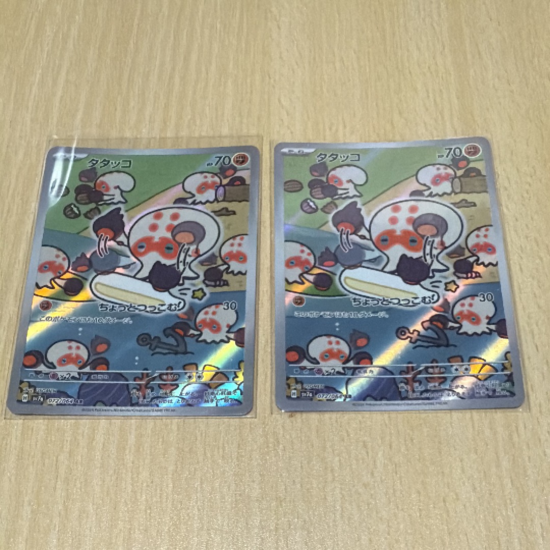 タタッコ AR [SV7a 072/064](強化拡張パック「楽園ドラゴーナ」)