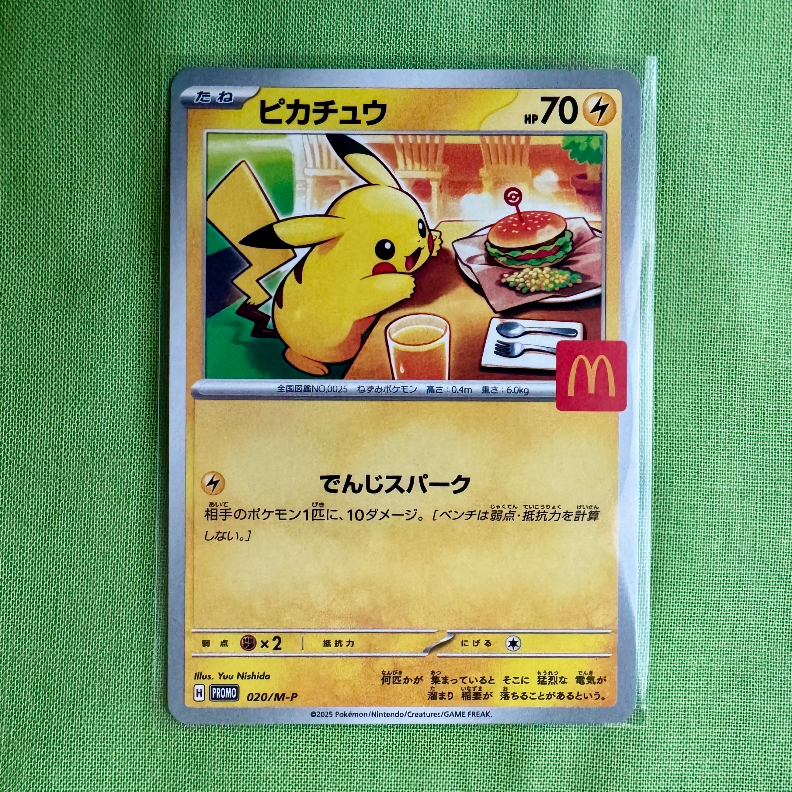 ピカチュウ P [M-P 020](プロモカードパック「マクドナルド ハッピーセット2025」)