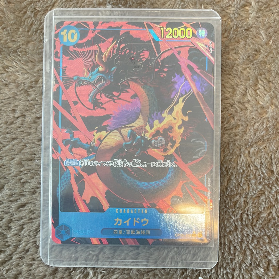 カイドウ SEC-P [OP05-118] (ブースターパック 新時代の主役)