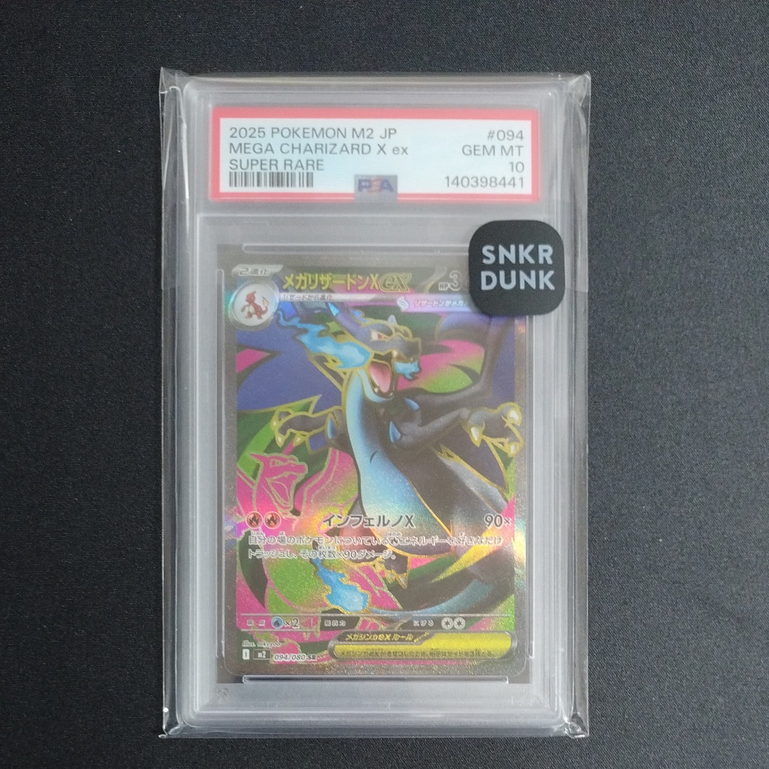 メガリザードンXex SR [M2 094/080](拡張パック「インフェルノX」)