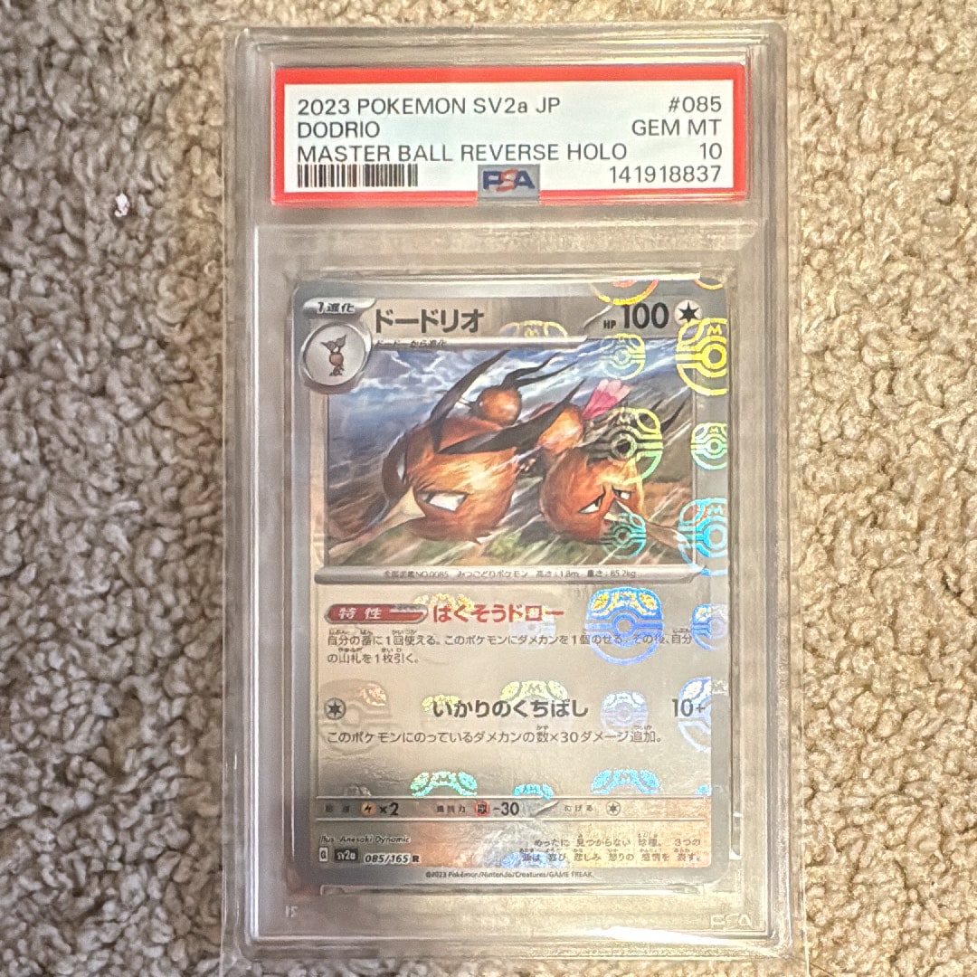 ドードリオ R: マスターボールミラー[SV2a 085/165](強化拡張パック「ポケモンカード151」)