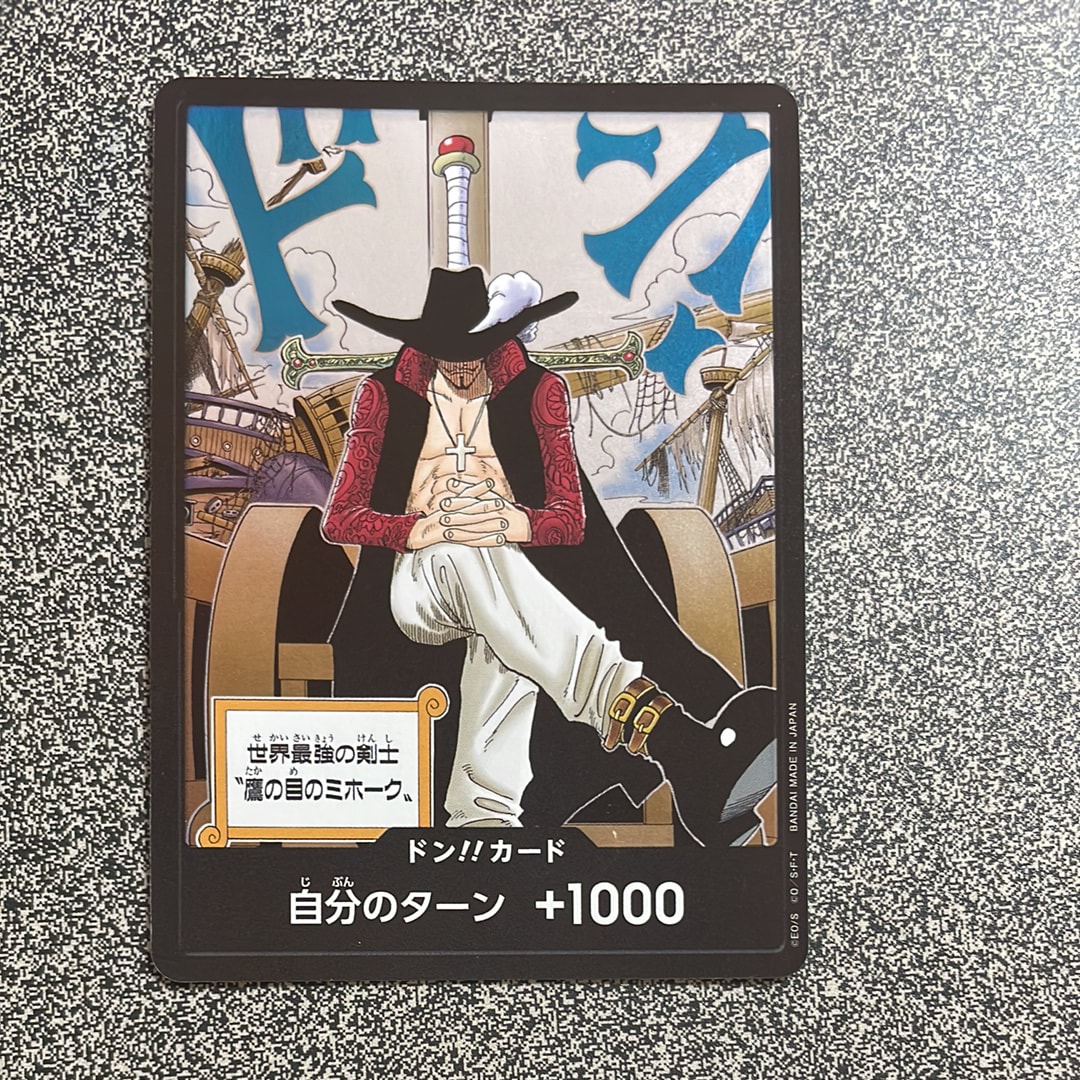 ドン!!カード : ジュラキュール・ミホーク (ブースターパック「蒼海の七傑」)