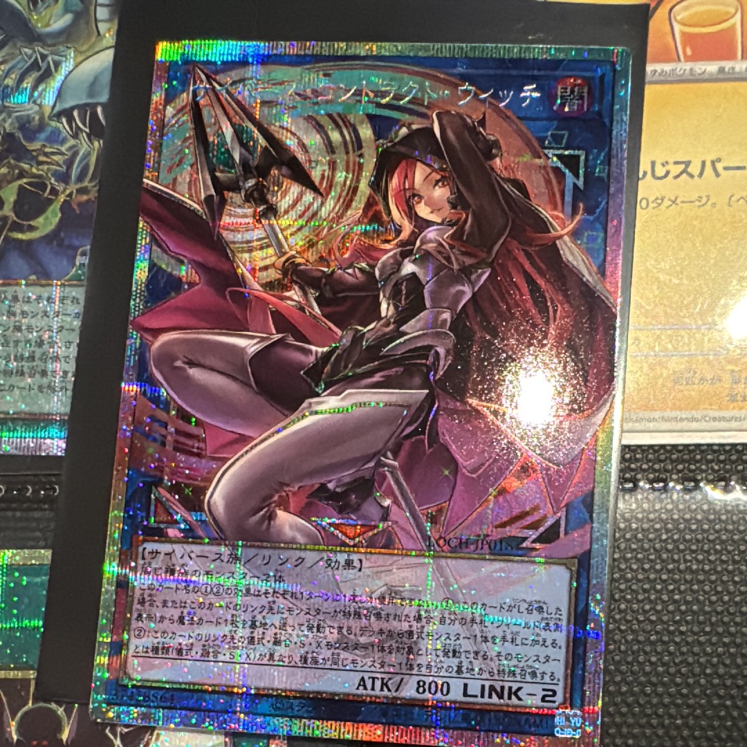 サイバース・コントラクト・ウィッチ PSE :オーバーフレーム [LOCH-JP018](リミットオーバーコレクション ザ ヒーローズ)