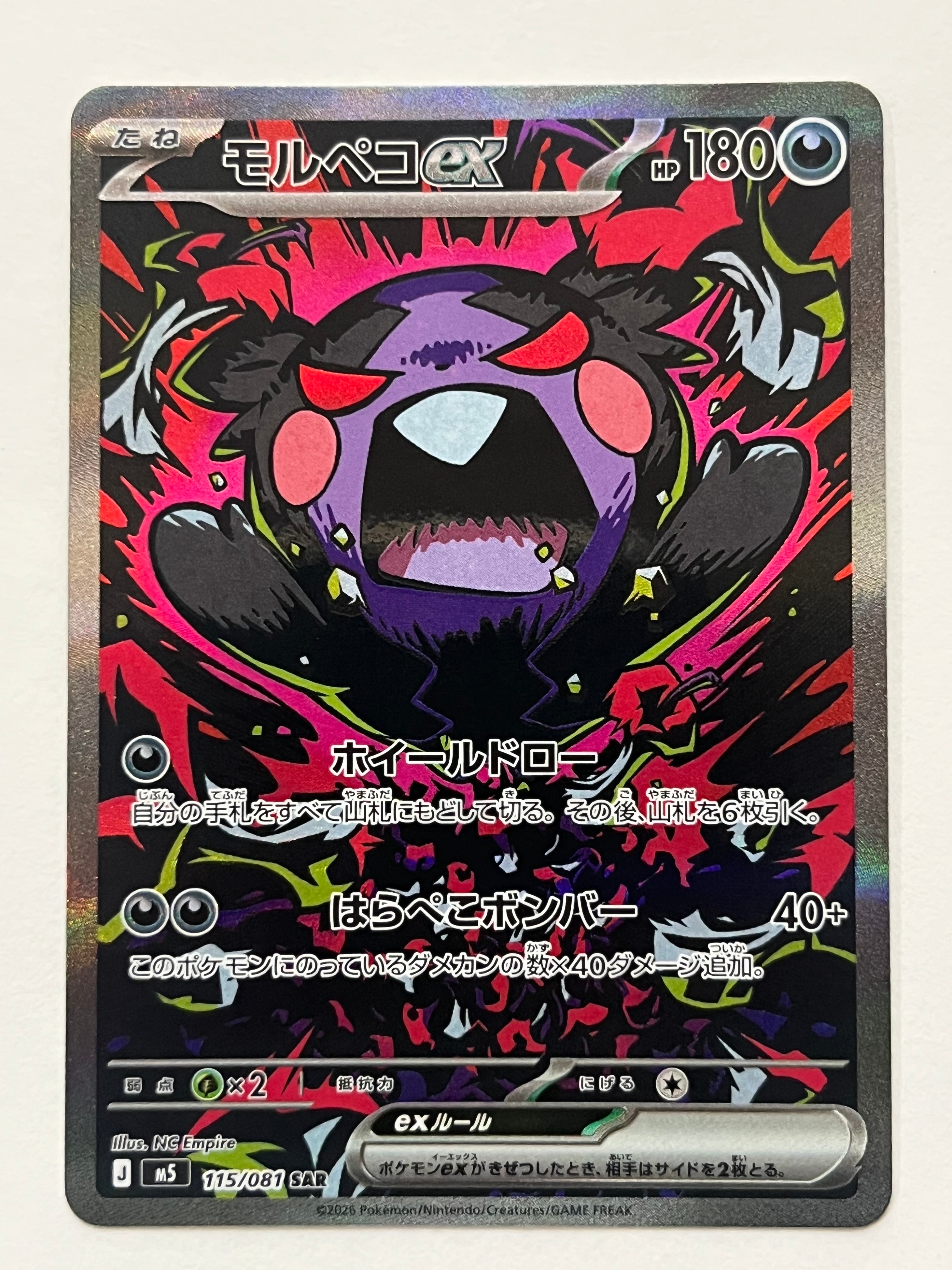 メガカイリューex【SAR】{246/193} [M2a] メガカイリューex SAR [M2a 246/193] psa10 - メルカリ