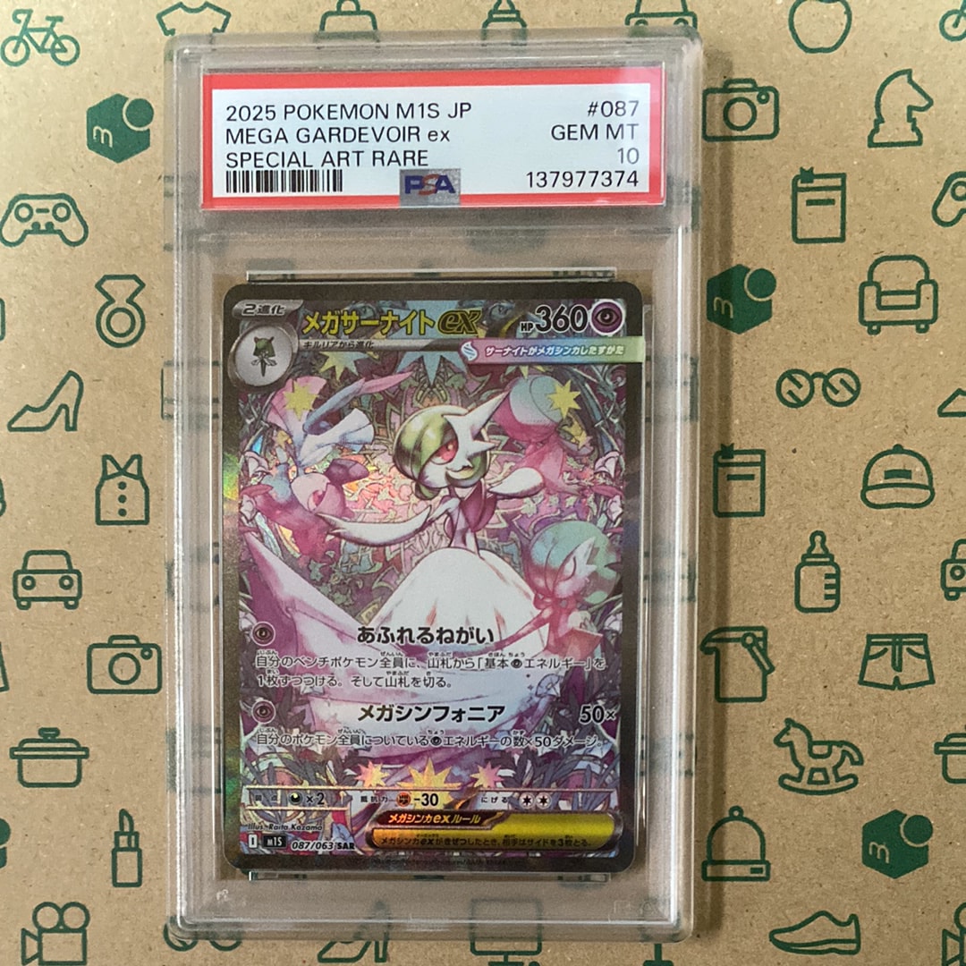 メガサーナイトex SAR [M1S 087/063](拡張パック「メガシンフォニア」)