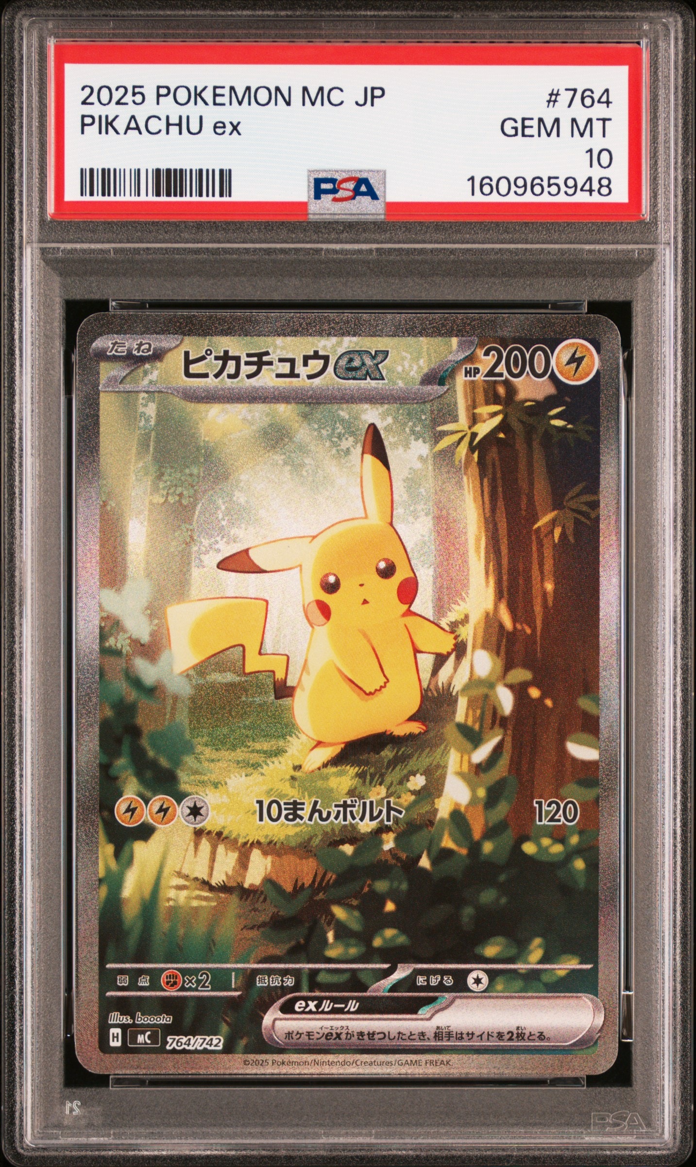 PSA10】ピカチュウ: プロモ[S-P 227](プロモーションカード 「ポケモン