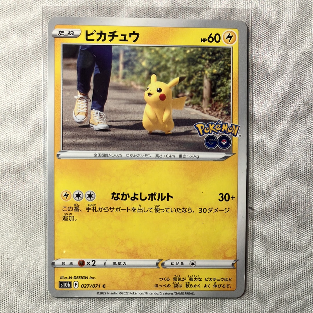 状態A】ピカチュウ C[s10b 027/071](強化拡張パック「Pokemon GO」) 1