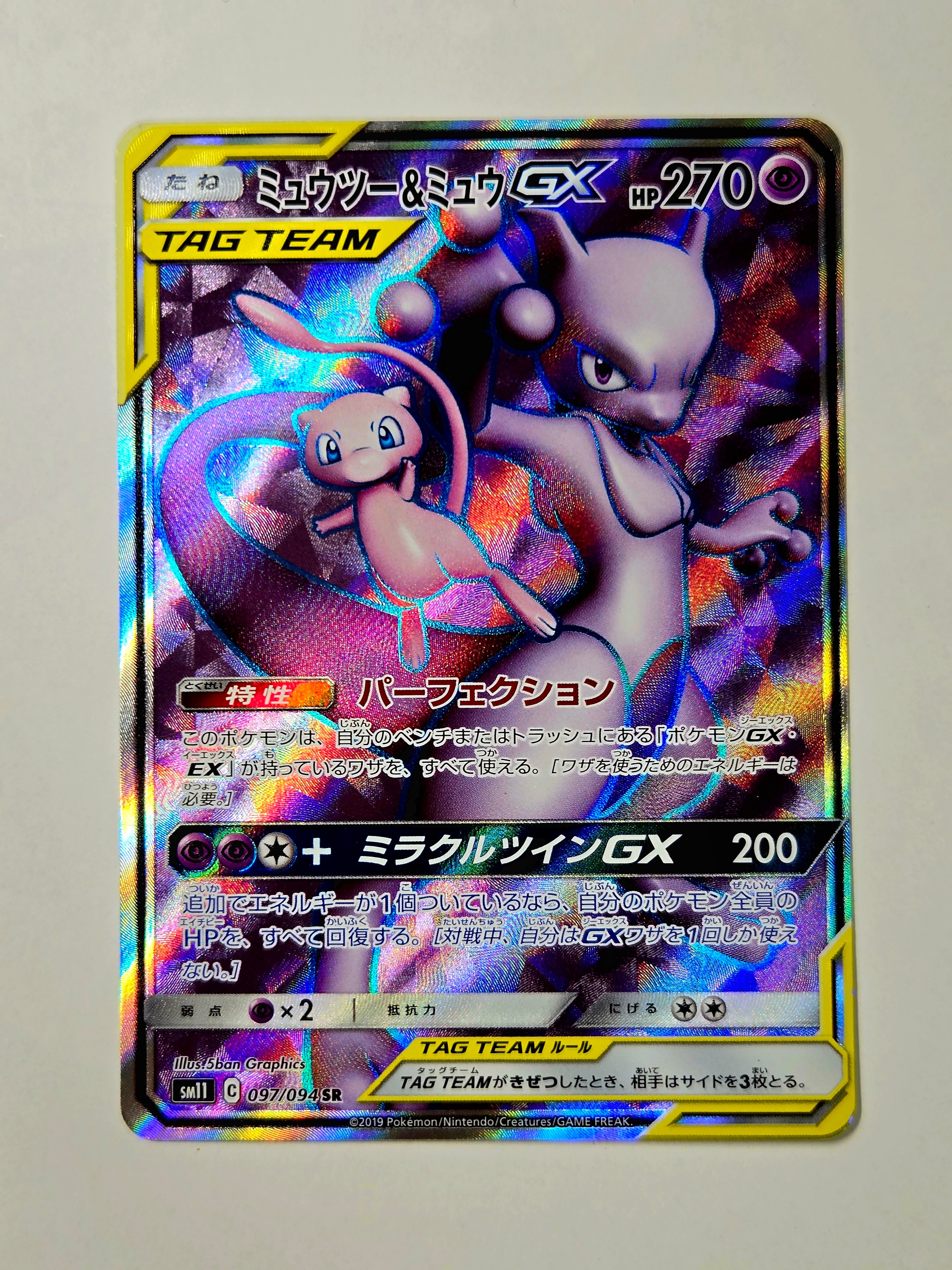MボスゴドラEX SR :1ED [XY5-G 076/070](拡張パック「ガイアボルケーノ