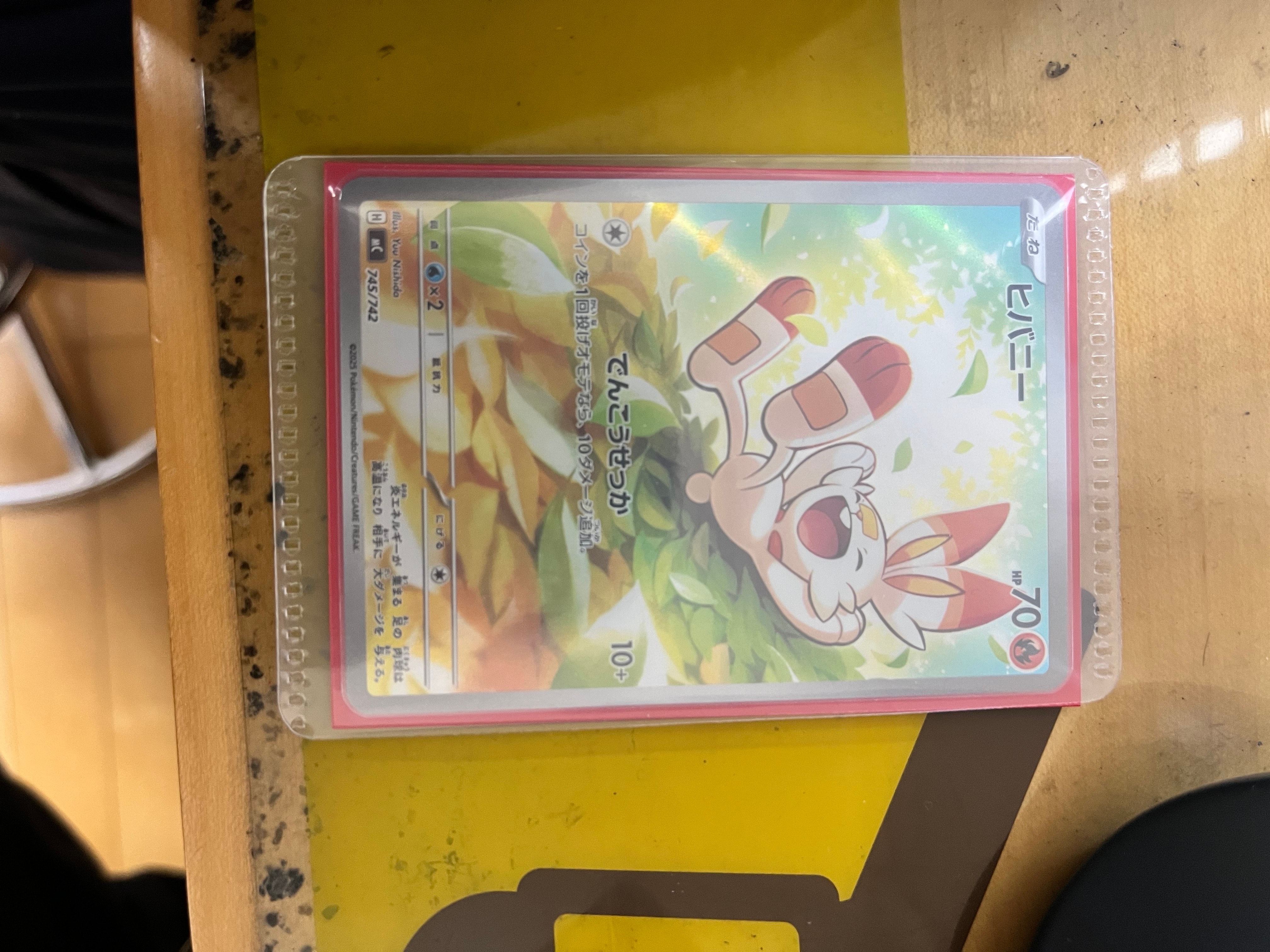 ヒバニー AR仕様 [MC 745/742](スタートデッキ100「バトルコレクション