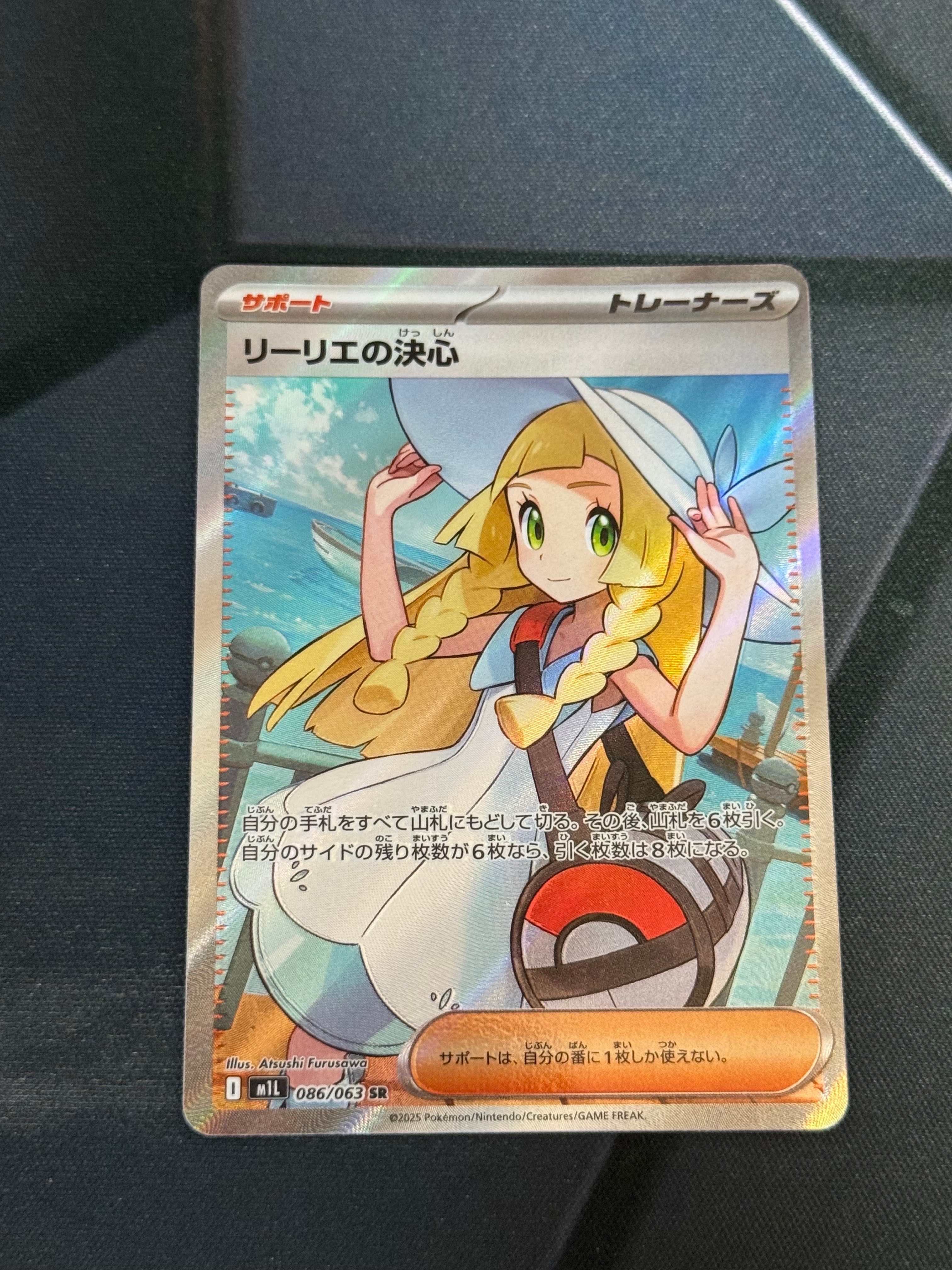 ピカチュウ 214/SM-P PROMO プロモカードパック第4弾　10枚 214/SM-P ピカチュウ： プロモカードパック第4弾 | SM-Pプロモリスト