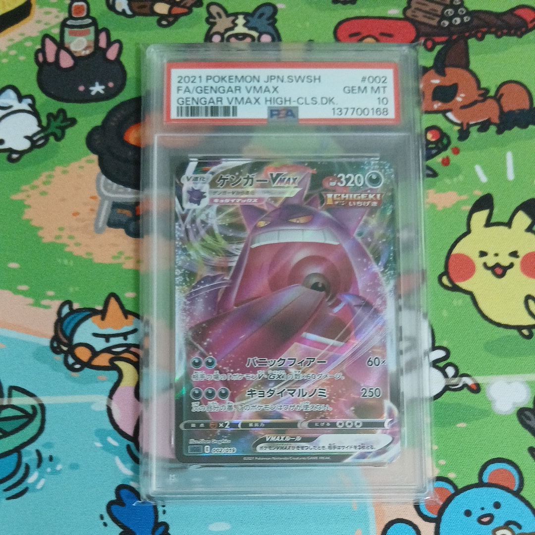 PSA10】ゲンガーVMAX [SGG 002/019](ハイクラスデッキ「ゲンガーVMAX