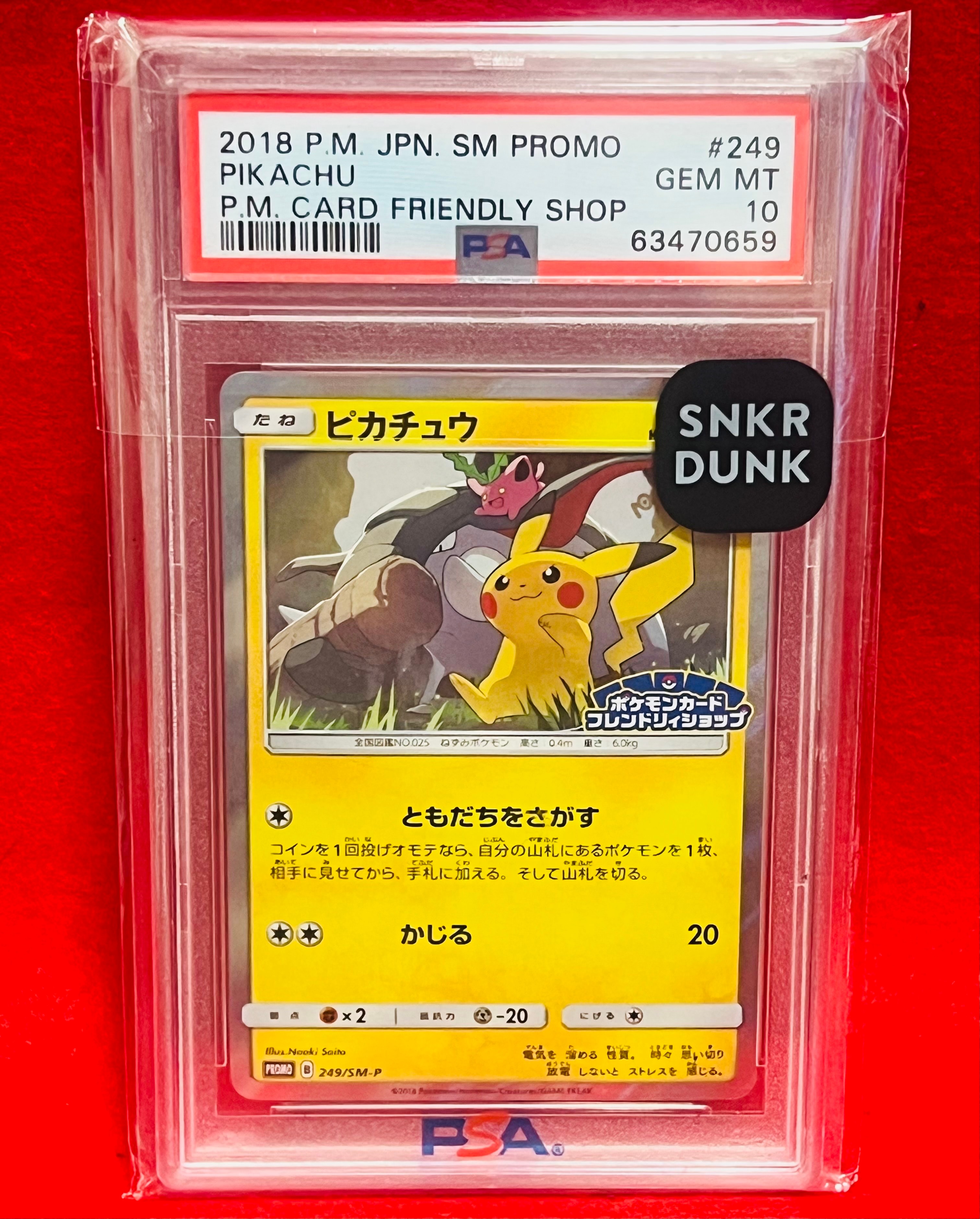 ピカチュウ: プロモ [SM-P 249](プロモーションカード「SM-P」)