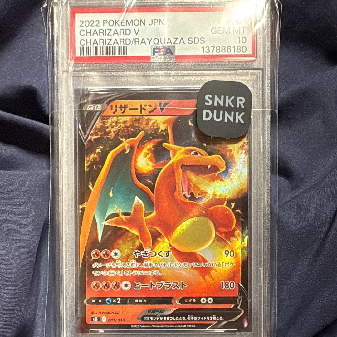 リザードンV [SO 001/030](スペシャルデッキセット リザードンVSTAR vs レックウザVMAX)