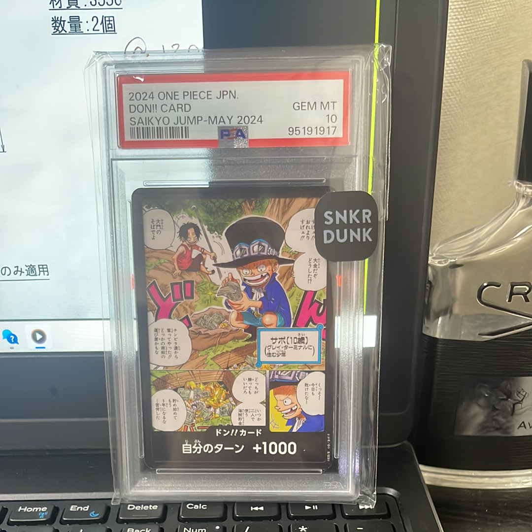 ドン!!カード : 少年サボ&少年エース (プロモーションカード「最強