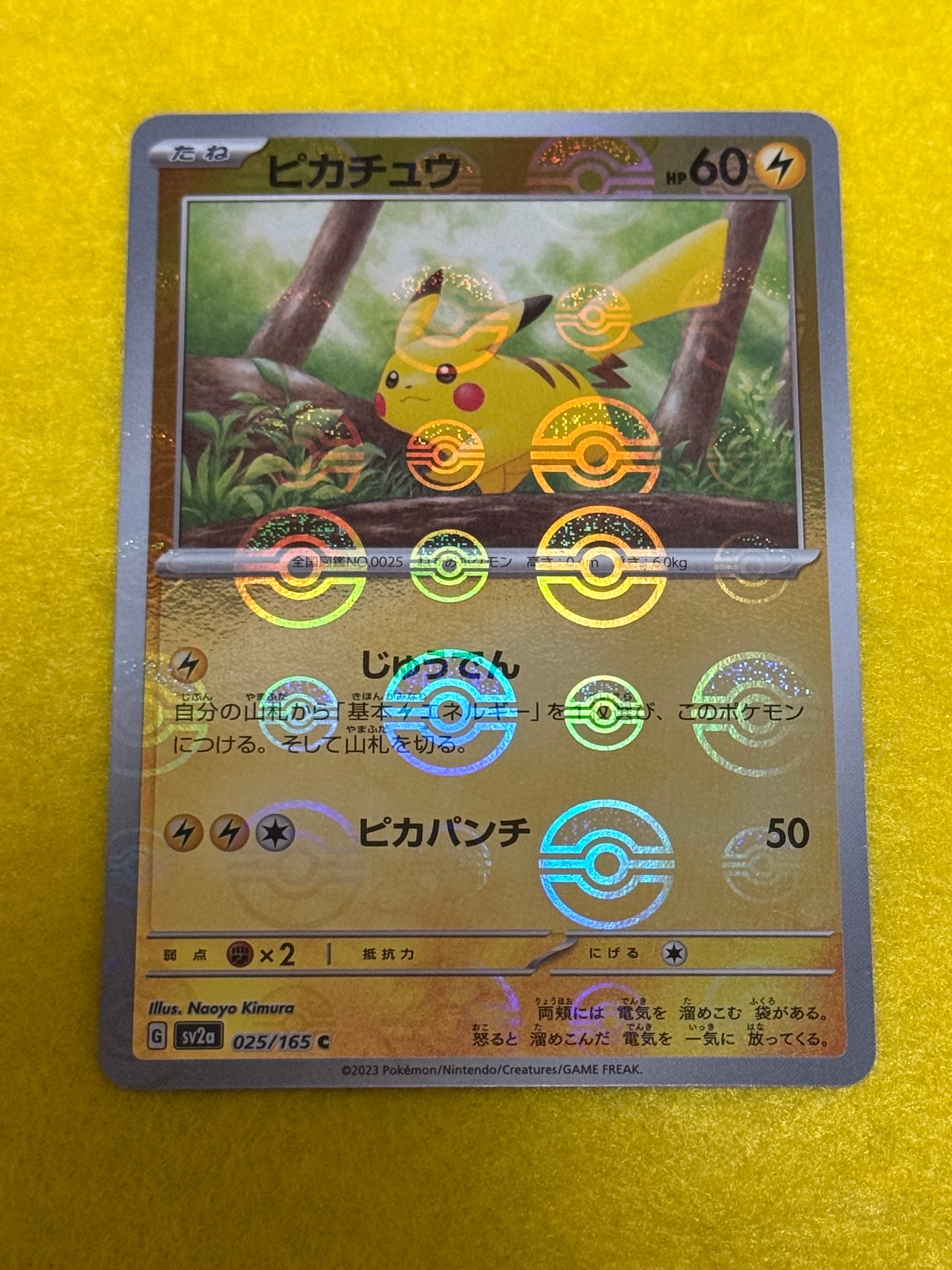 PSA9】ピカチュウ C: モンスターボールミラー[SV2a 025/165](強化拡張