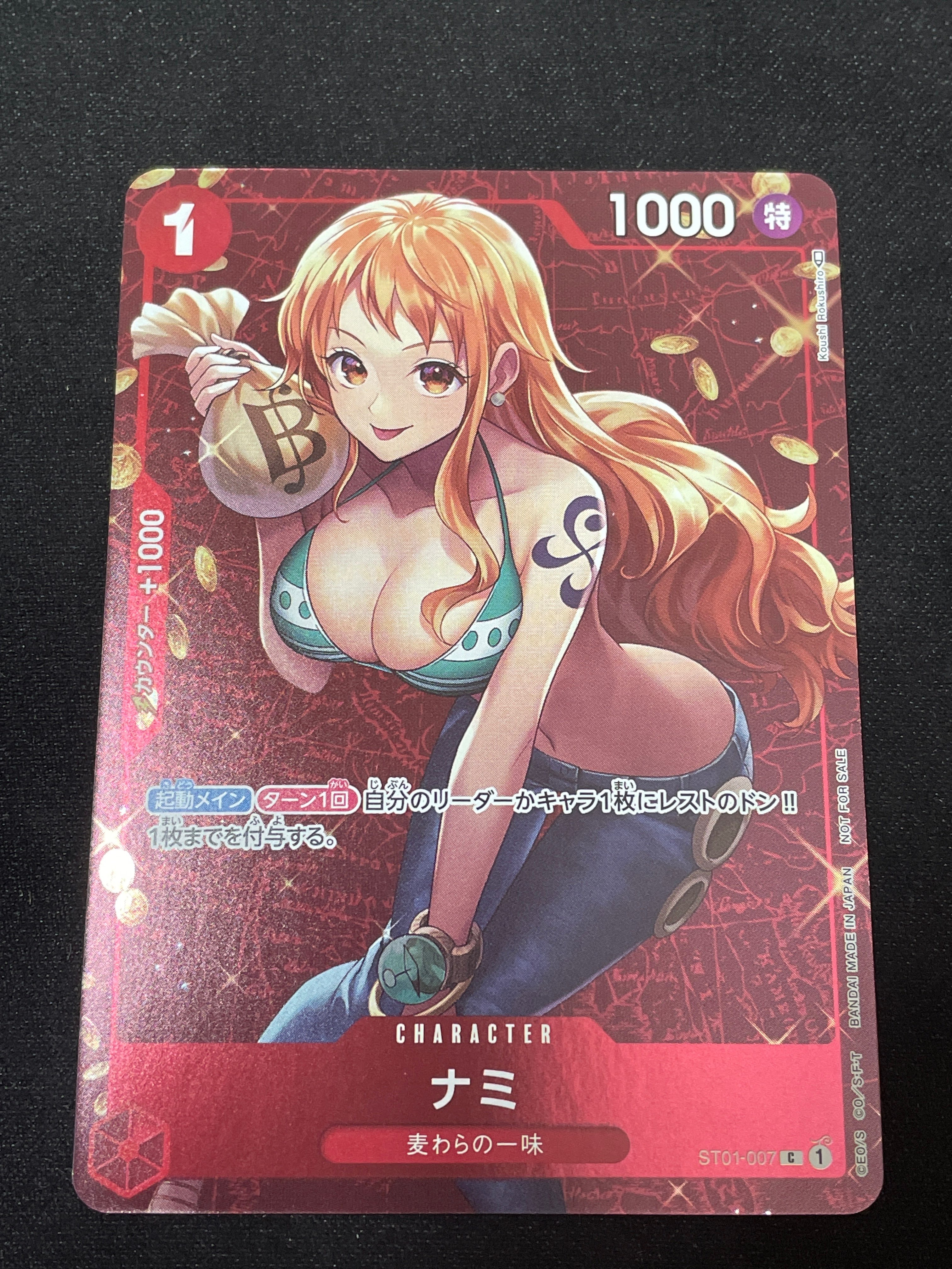 ナミ P [ST01-007]  (スタンダードバトル 優勝記念品)