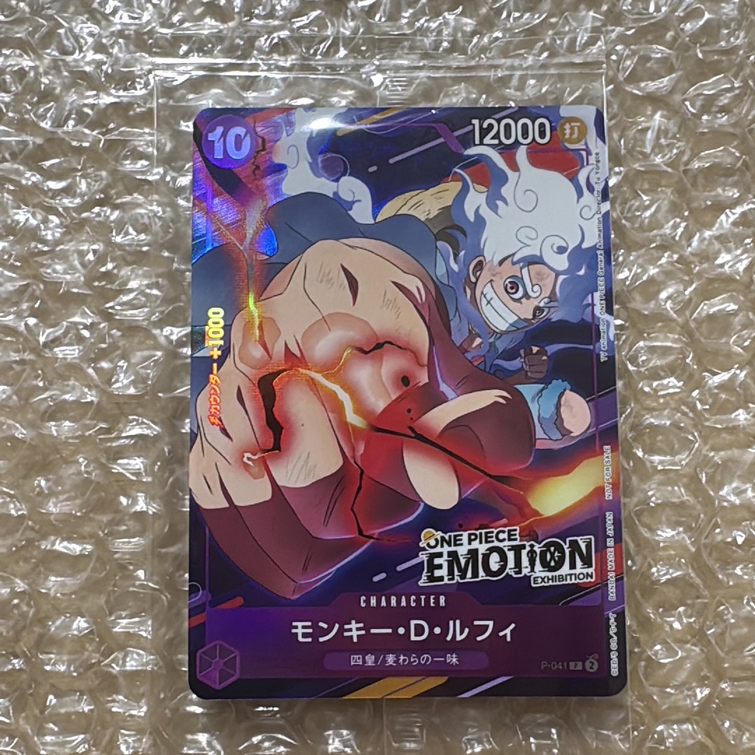 モンキー・D・ルフィ P [P-041](プロモーションカード「ONE PIECE EMOTION」)