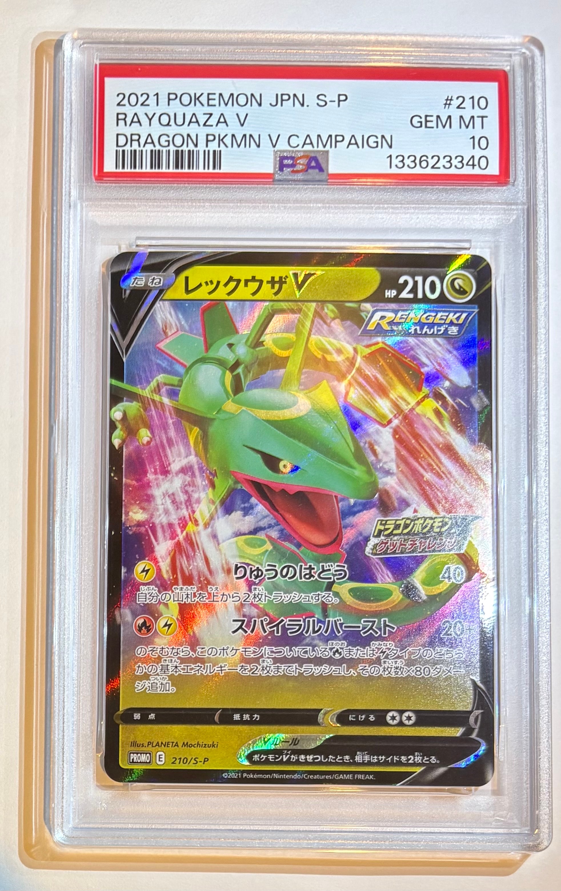 エネルギーつけかえ UR [s11a 093/068](強化拡張パック『白熱の