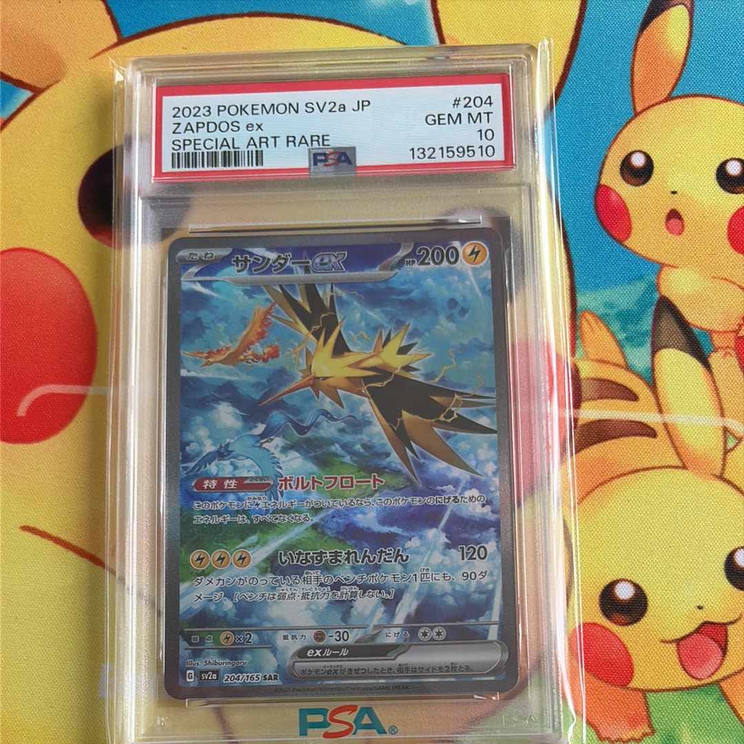 PSA10】サンダーex SAR[SV2a 204/165](強化拡張パック「ポケモンカード