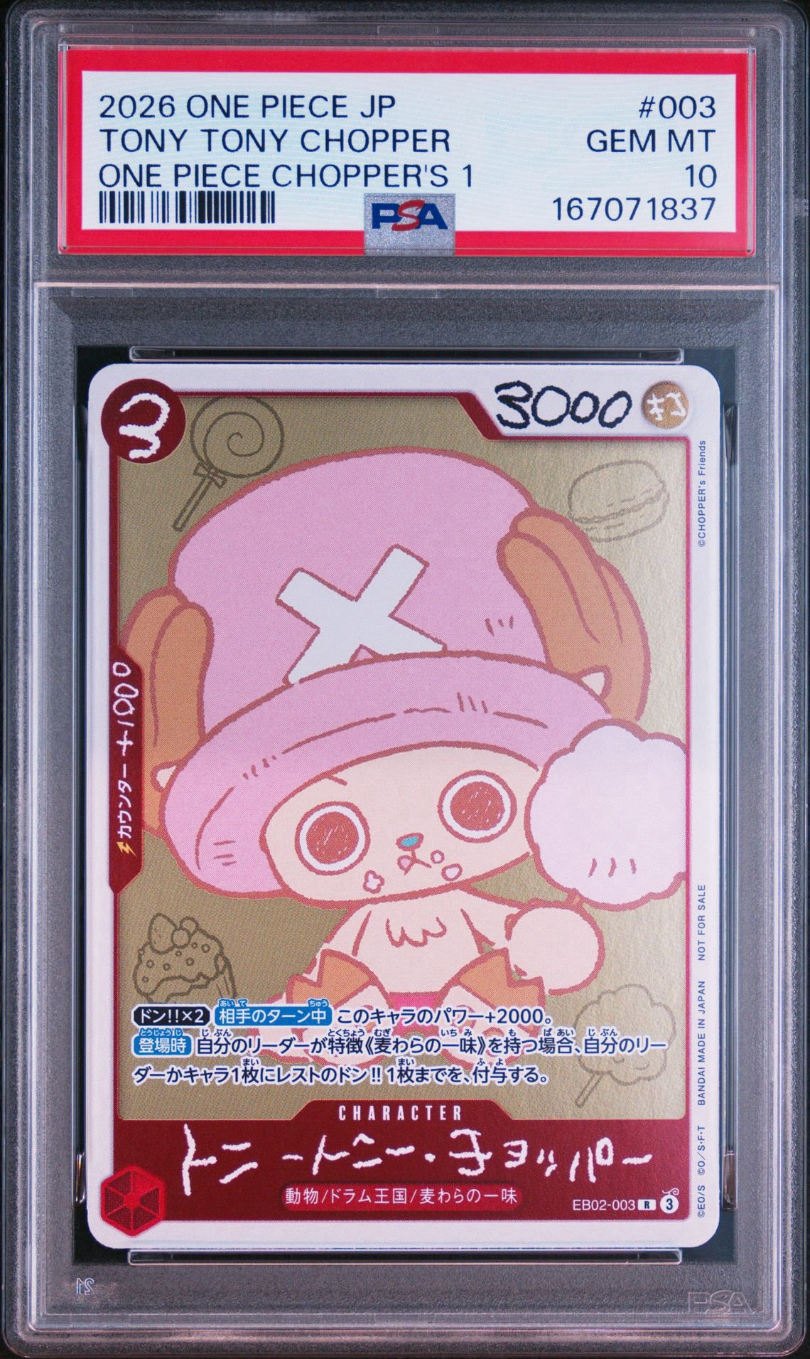 トニートニー・チョッパー R [EB02-003](プロモーションカード「ONE