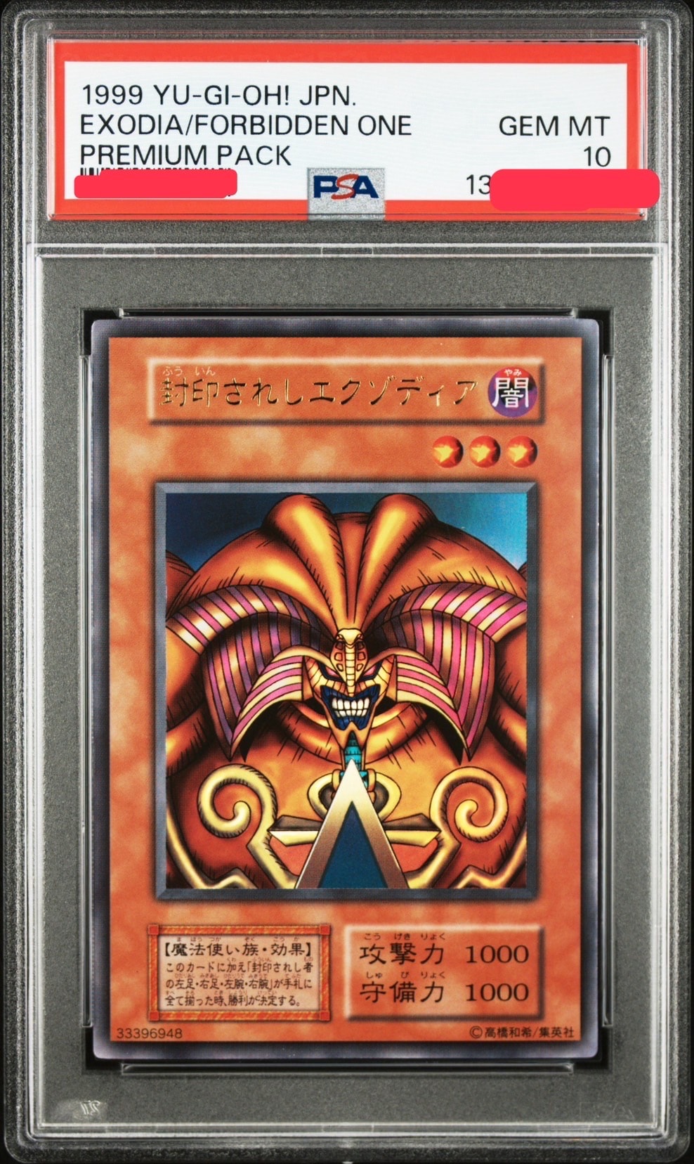 青眼の白龍 25th SE [TD02-JP001](東京ドーム グリーン 25th Ver.)の