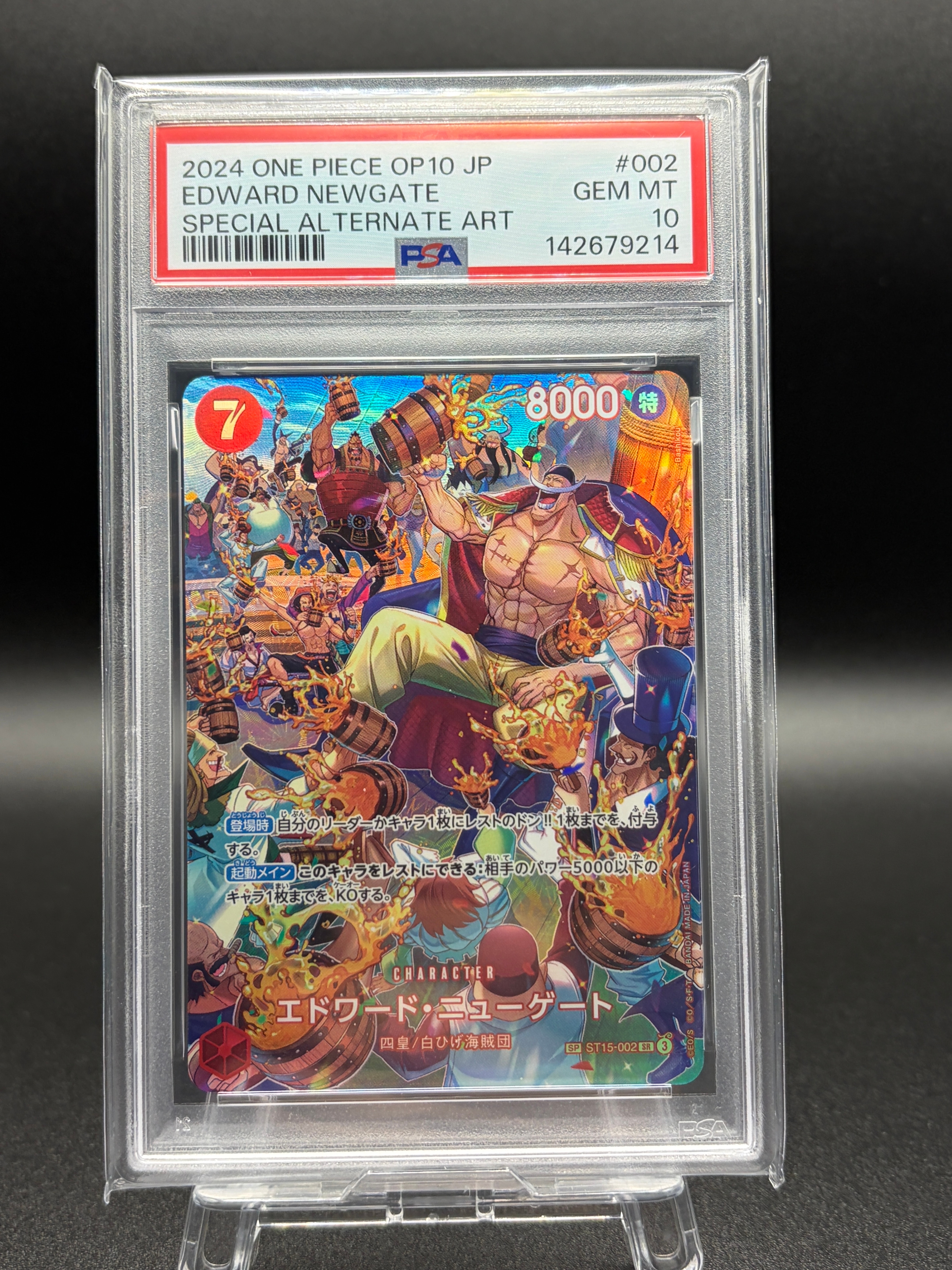 エドワード・ニューゲート SR-SPC :フルアート [ST15-002](ブースターパック「王族の血統」)