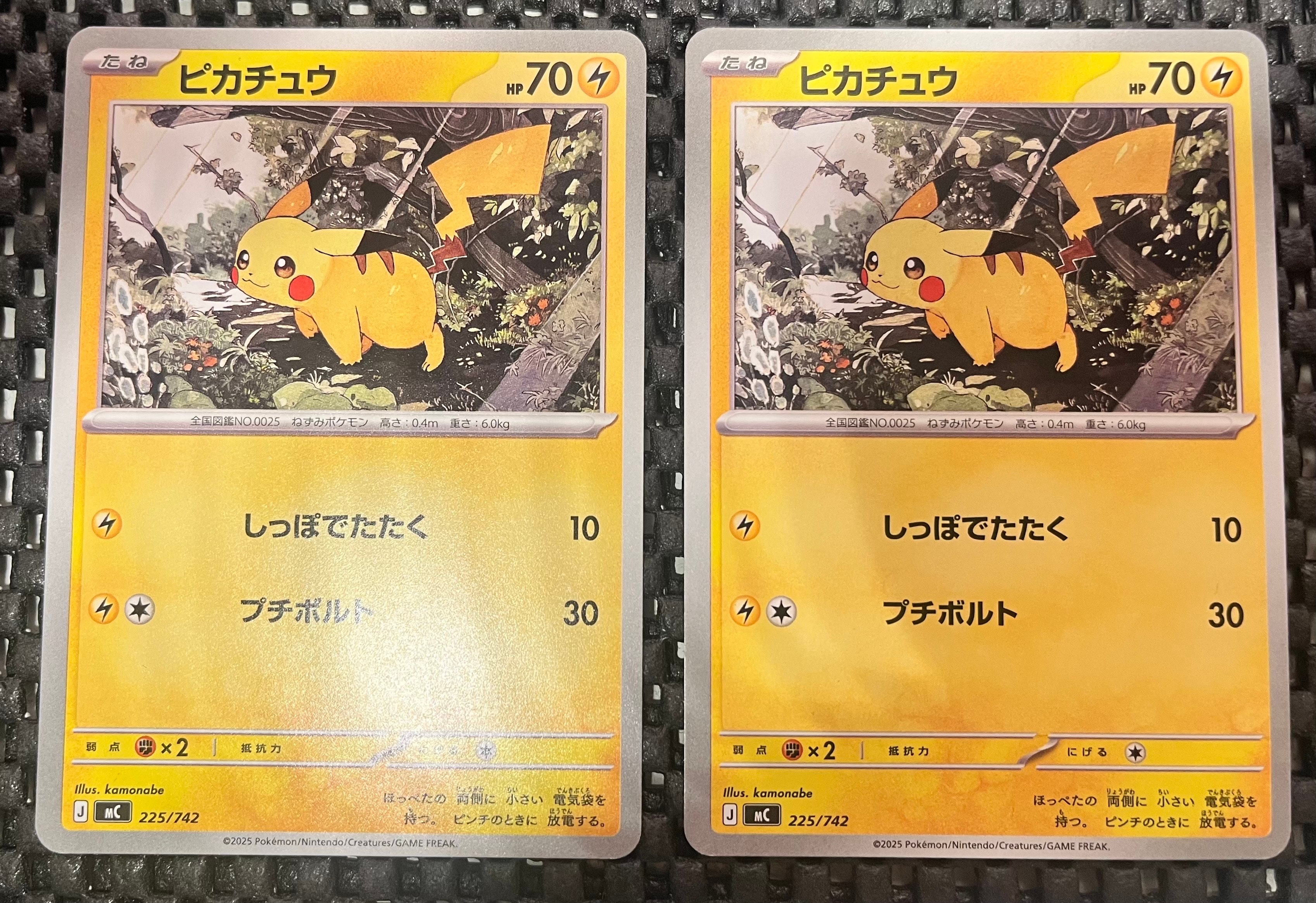 ピカチュウ [MC 225/742](スタートデッキ100「バトルコレクション」)