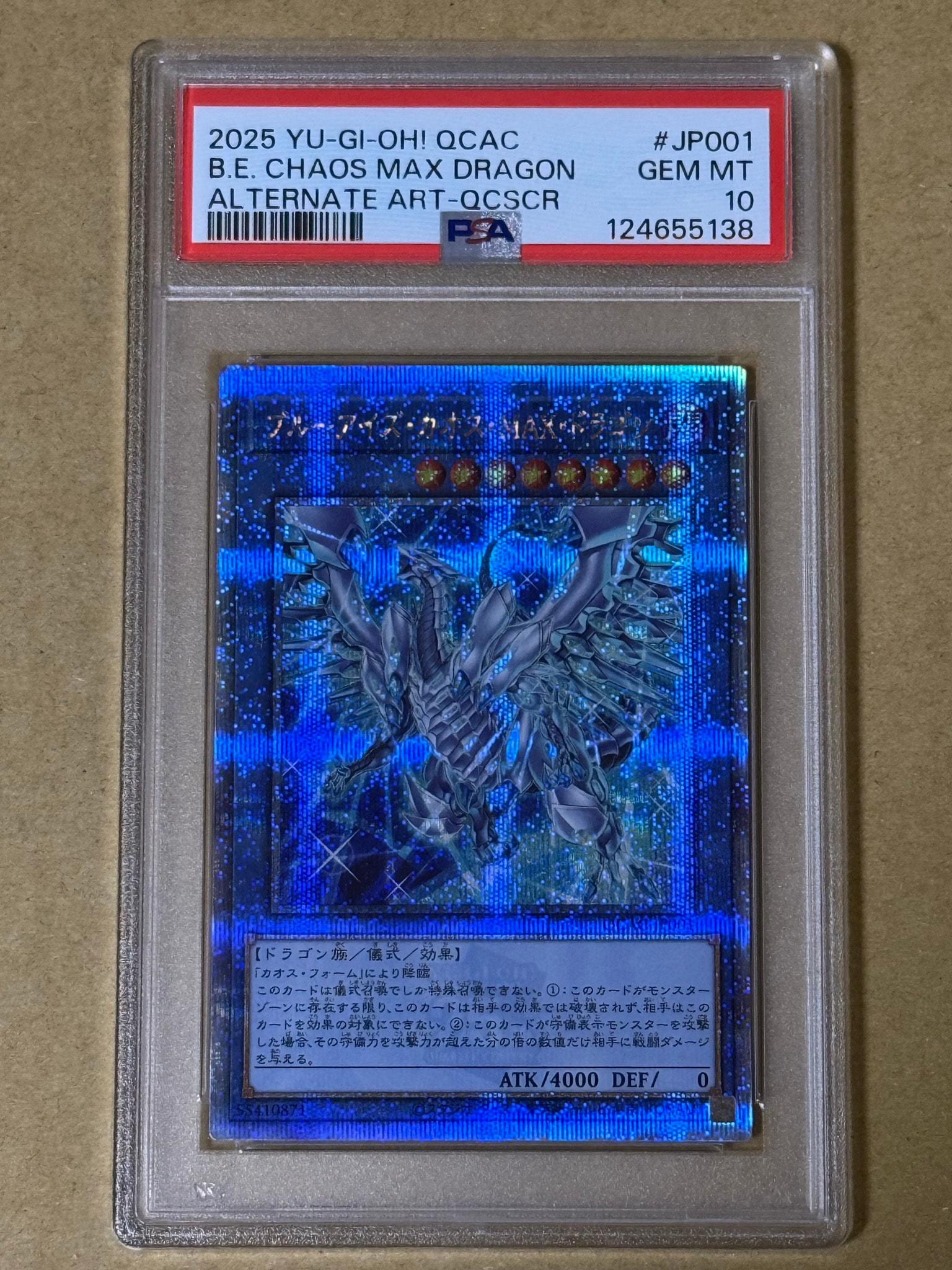 PSA10】ブルーアイズ・カオス・MAX・ドラゴン (イラスト違い) 25th SE