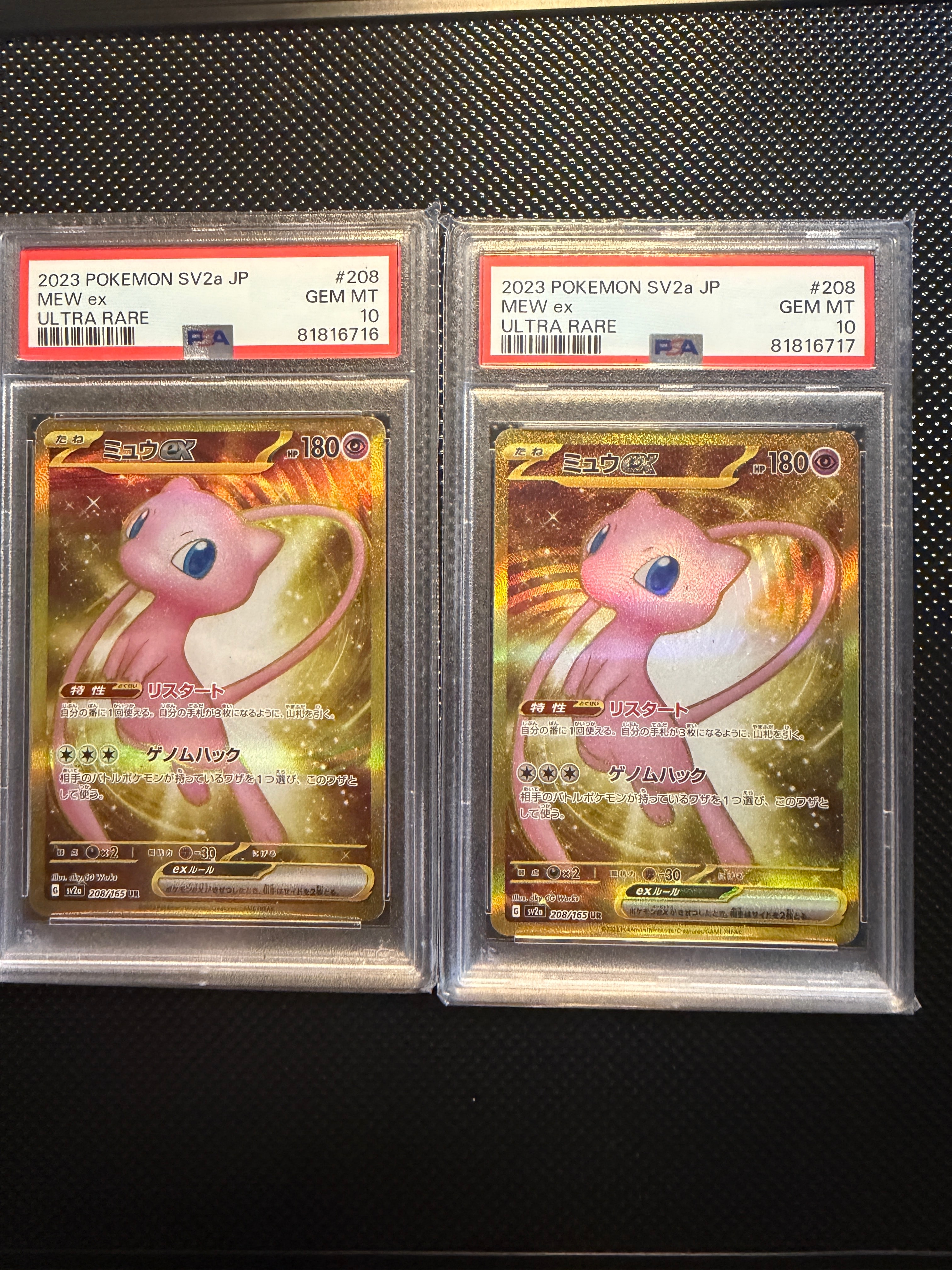 ミュウex UR[SV2a 208/165](強化拡張パック「ポケモンカード151」)