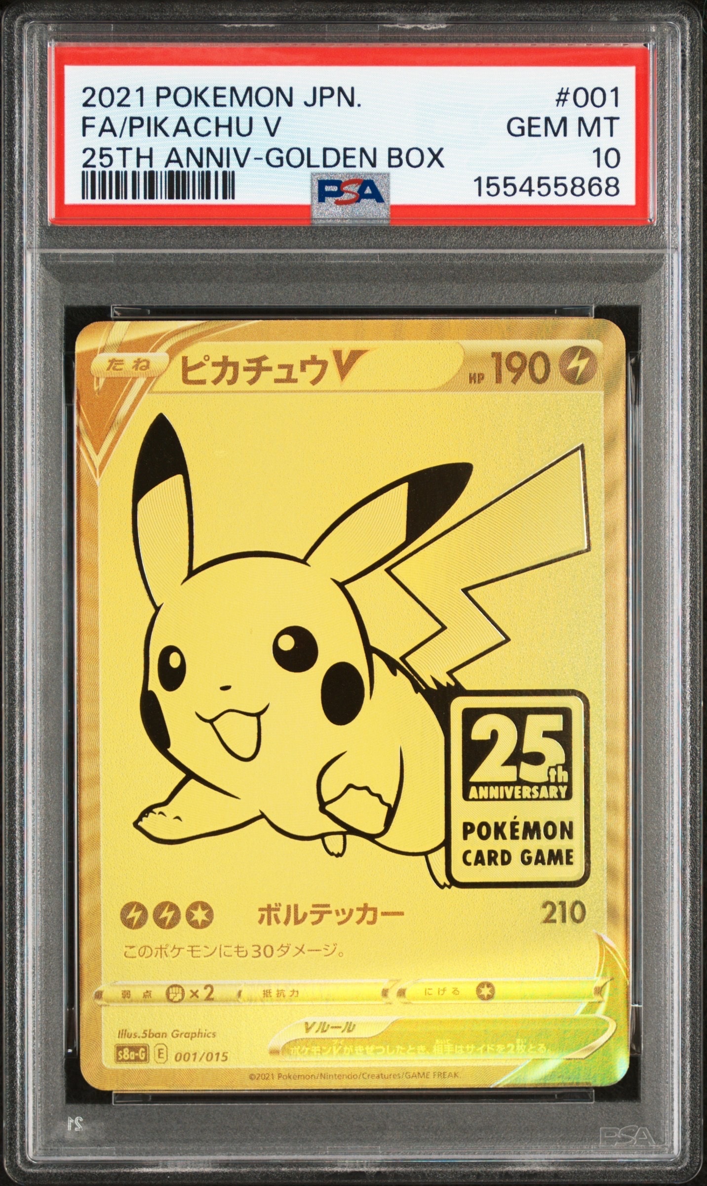 PSA10】オーダイル ☆ :1ED [DP2 #191](拡張パック「湖の秘密」) 1枚の