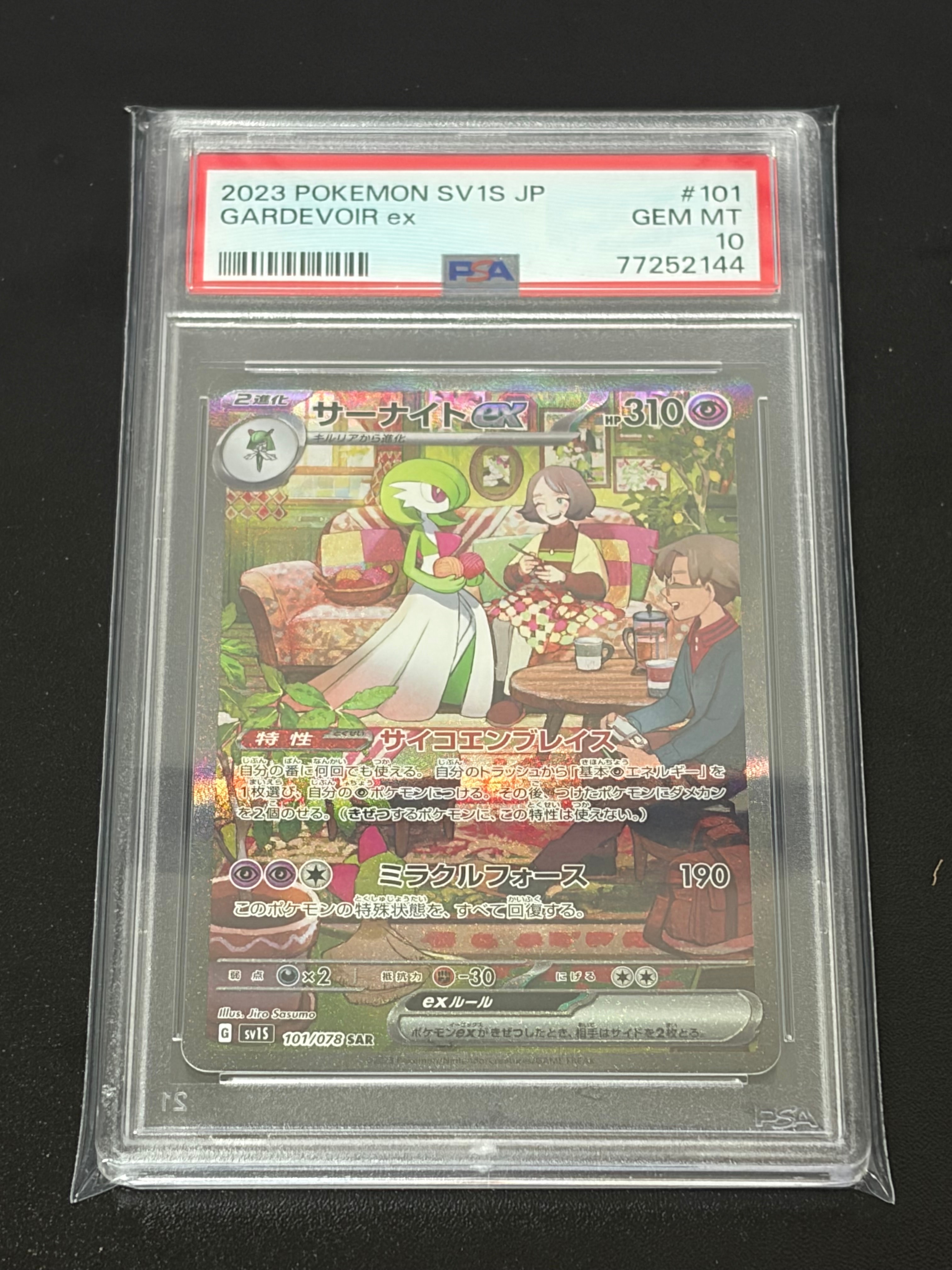 サーナイトex SAR[SV1S 101/078](スカーレット＆バイオレット 拡張