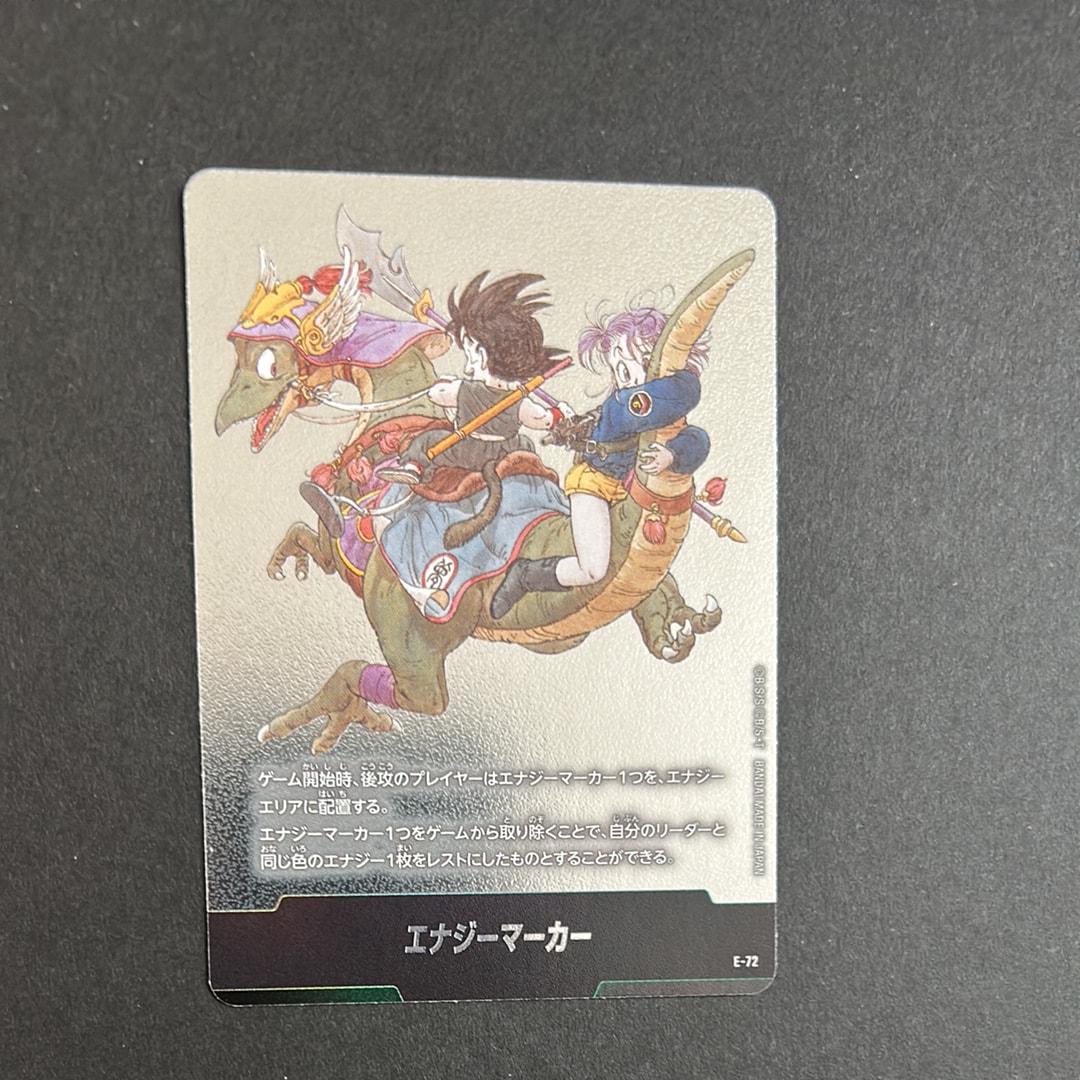 状態A】エナジーマーカー [E-72](フュージョンワールド「MANGA BOOSTER