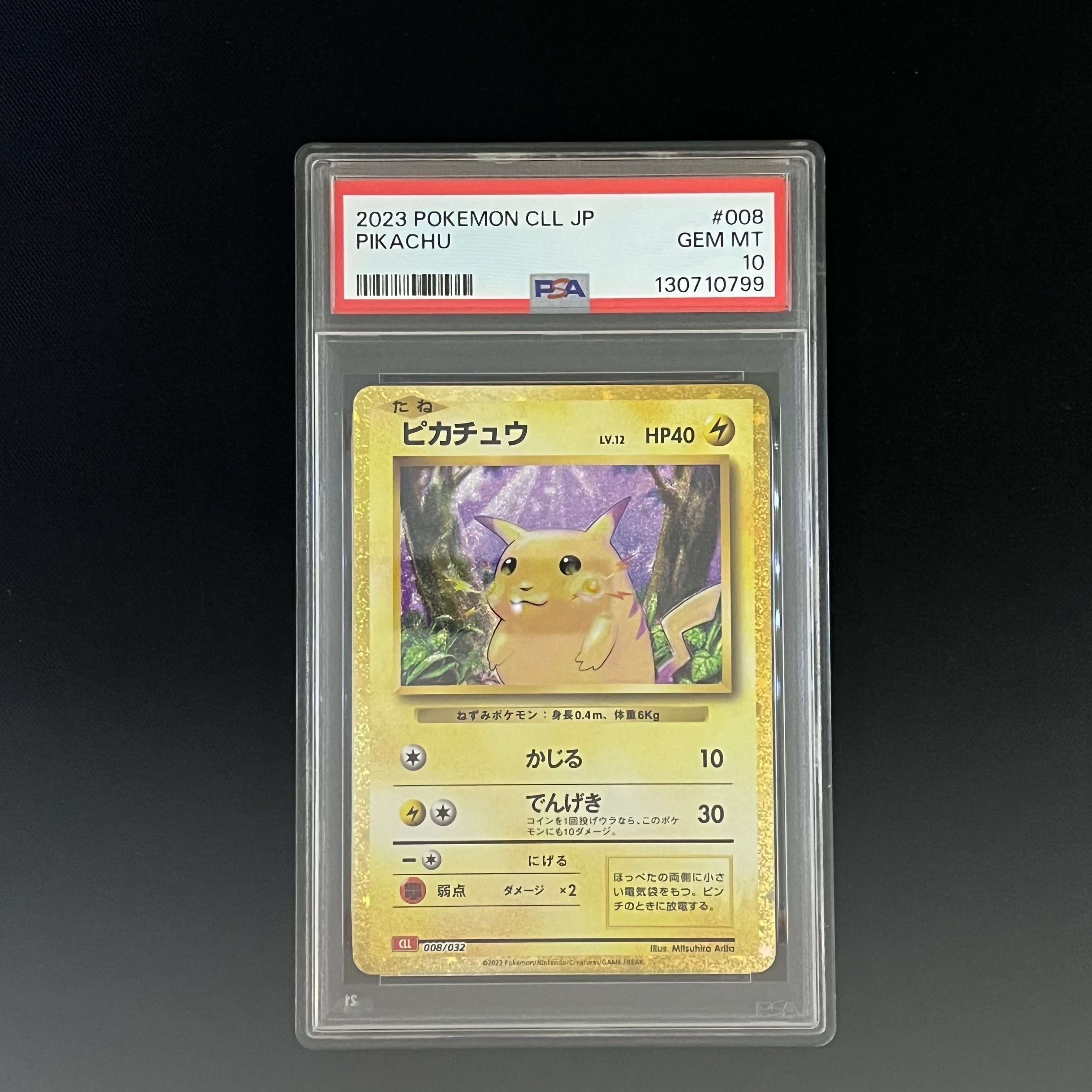 ピカチュウ [CLL 008/032](ポケモンカードゲーム Classic)