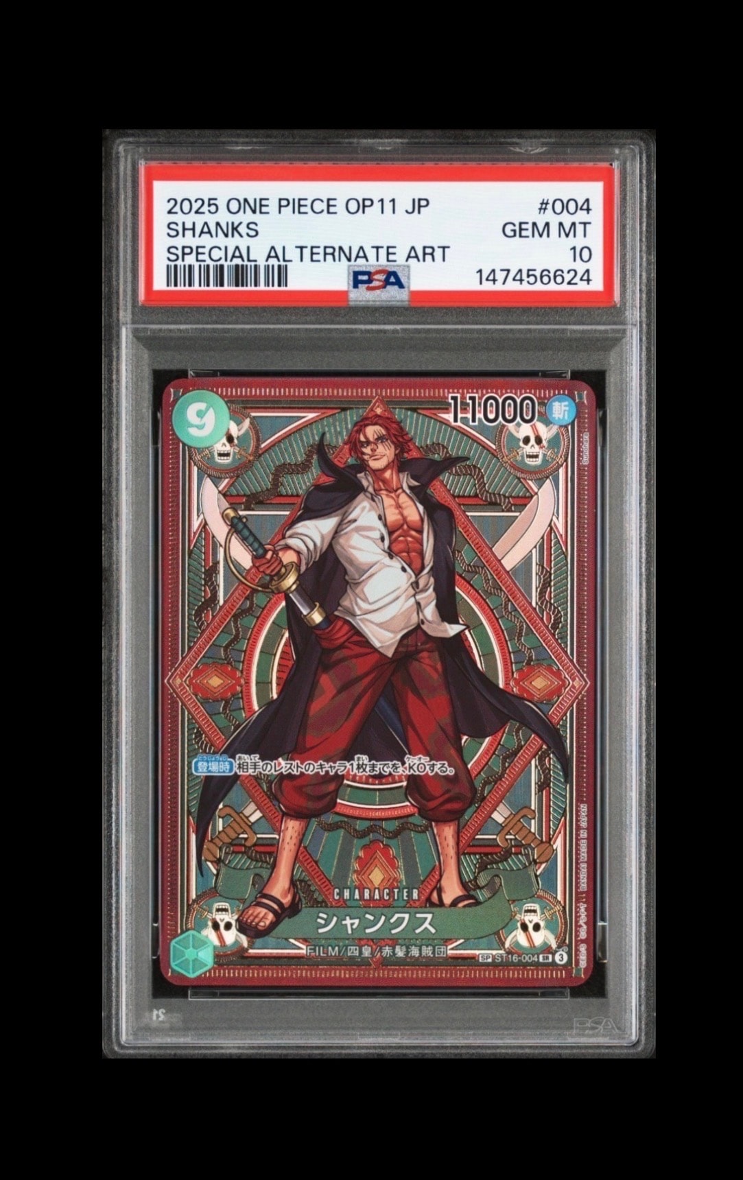 モンキー・D・ルフィ P [P-080](プロモーションカード「BANDAI CARD