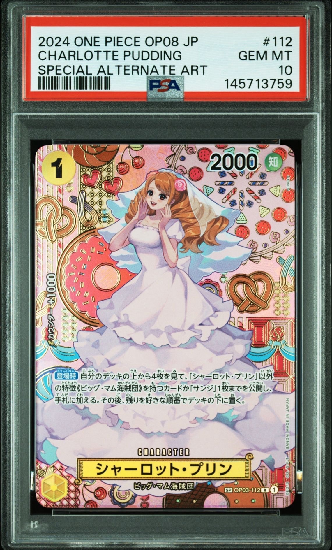 PSA10】シャーロット・プリン R [OP03-112](プロモーションカード