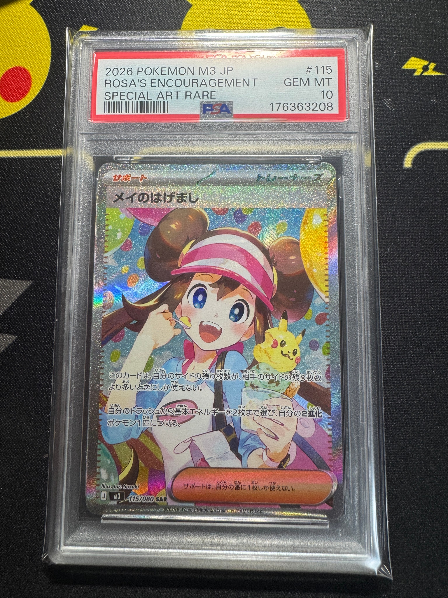 PSA10】メイのはげまし SAR [M3 115/080](拡張パック「ムニキスゼロ