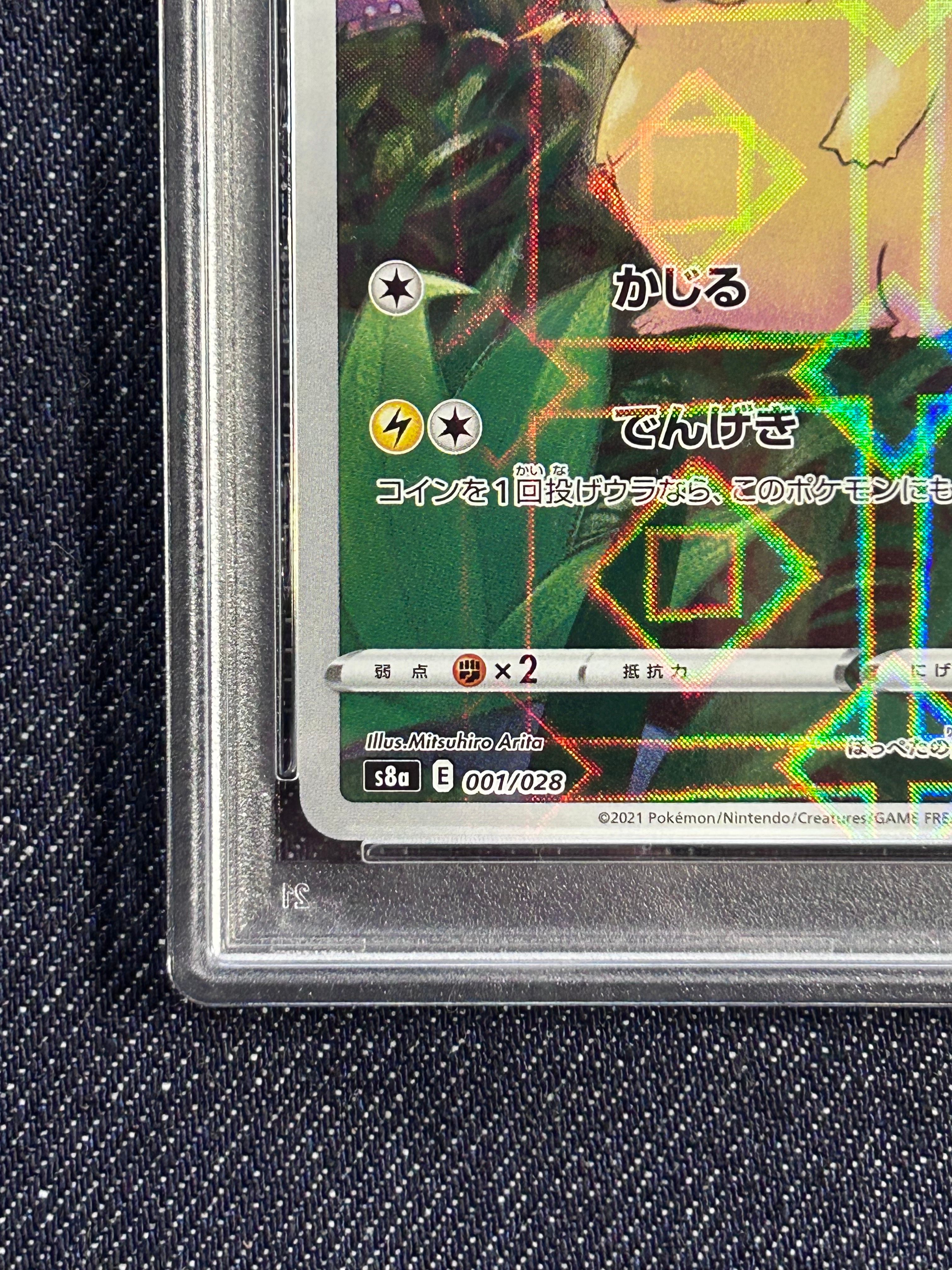 PSA 10]Pikachu: Mirror [s8a 001/028](Expansion Pack 