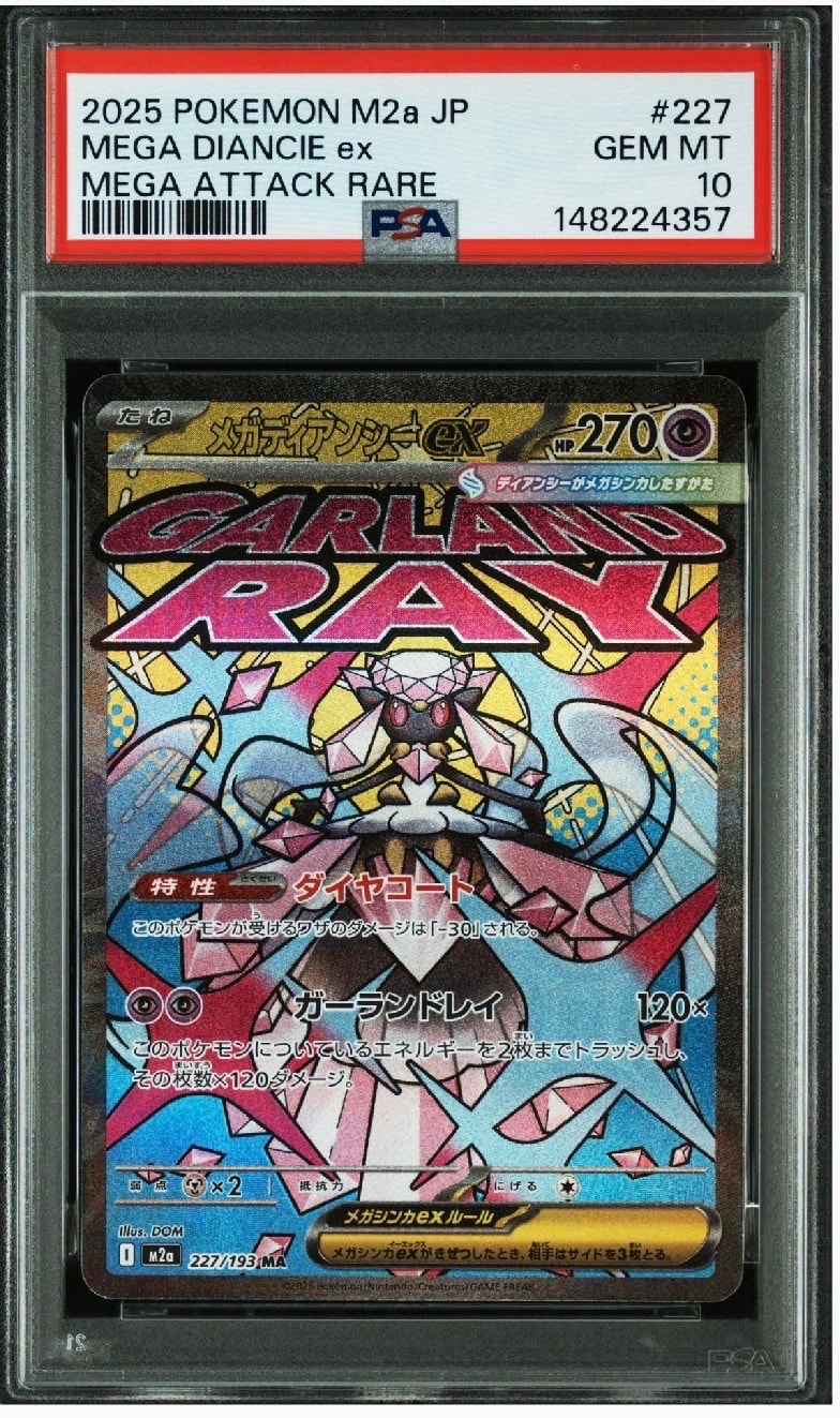 PSA10】メガディアンシーex MA :中国語箔押しエラー [M2a 227/193