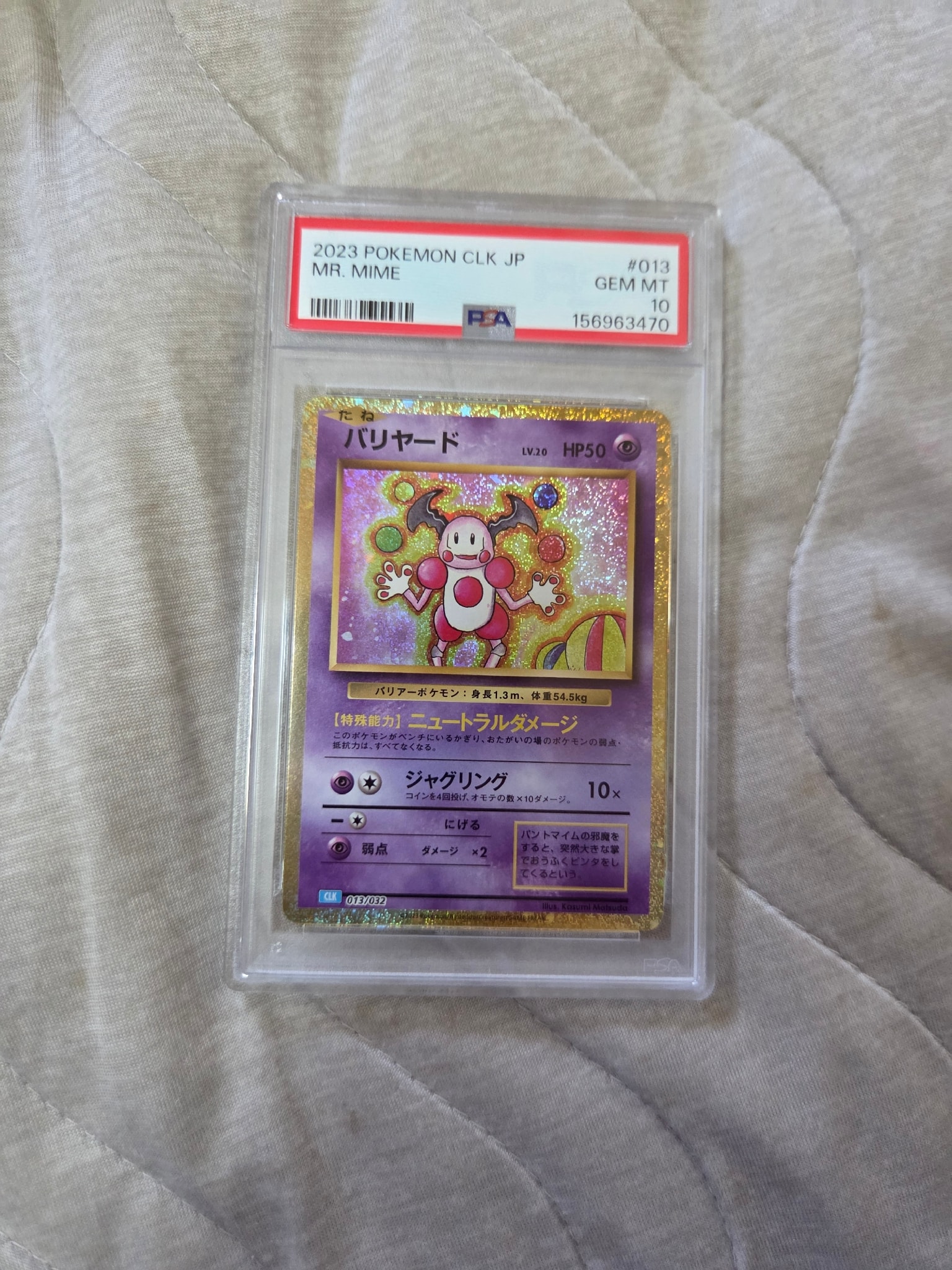 PSA10】バリヤード [CLK 013/032](ポケモンカードゲーム Classic) 1枚