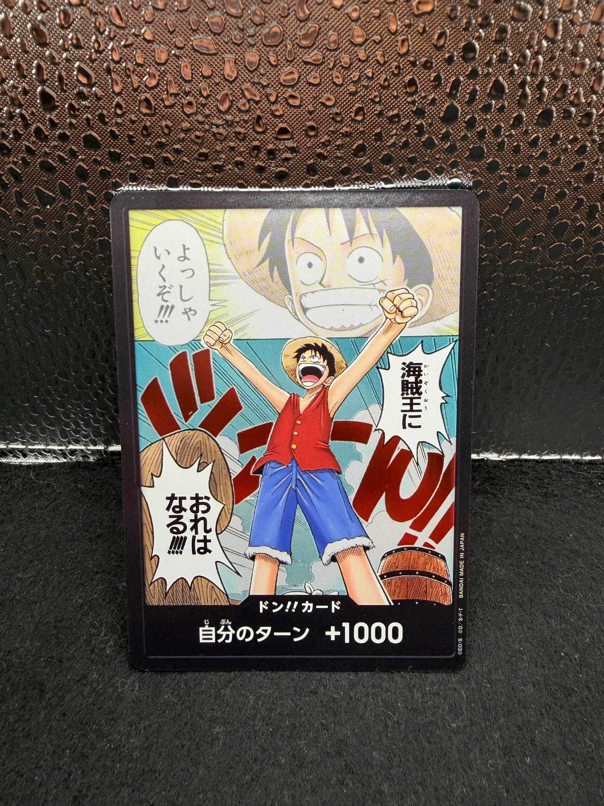 PSA10】ドン!!カード - ルフィ - (ブースターパック「ロマンスドーン