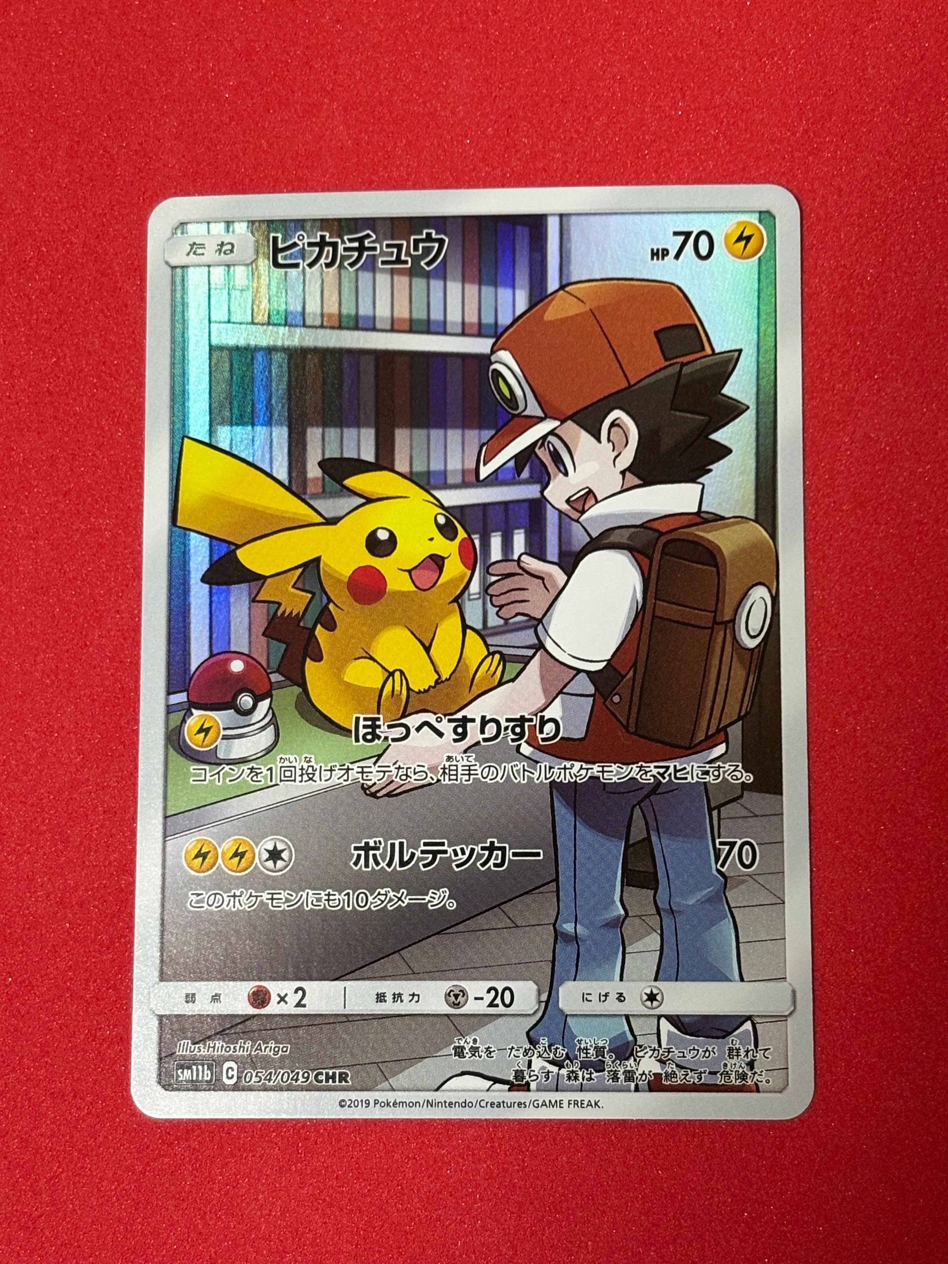 ピカチュウ CHR[sm11b 054/049](強化拡張パック「ドリームリーグ」)